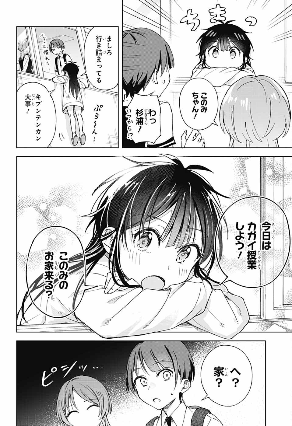 Mashiro-kun no Hokou Atelier - Chapter 3 - Page 10