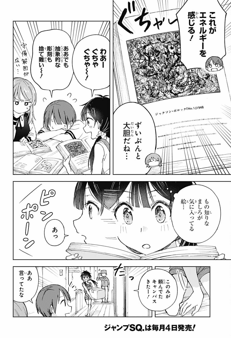 Mashiro-kun no Hokou Atelier - Chapter 3 - Page 22