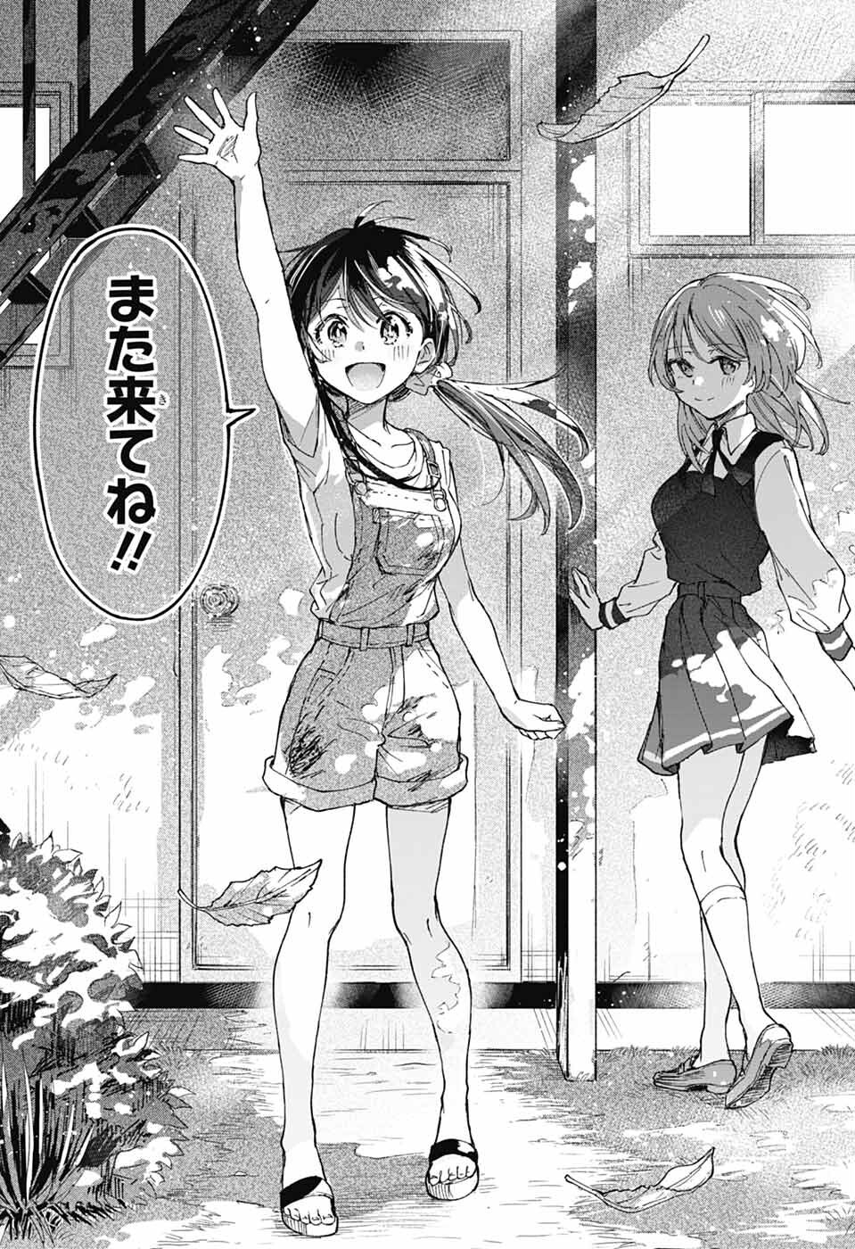 Mashiro-kun no Hokou Atelier - Chapter 3 - Page 32