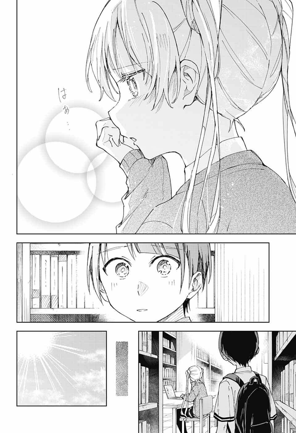 Mashiro-kun no Hokou Atelier - Chapter 5 - Page 26