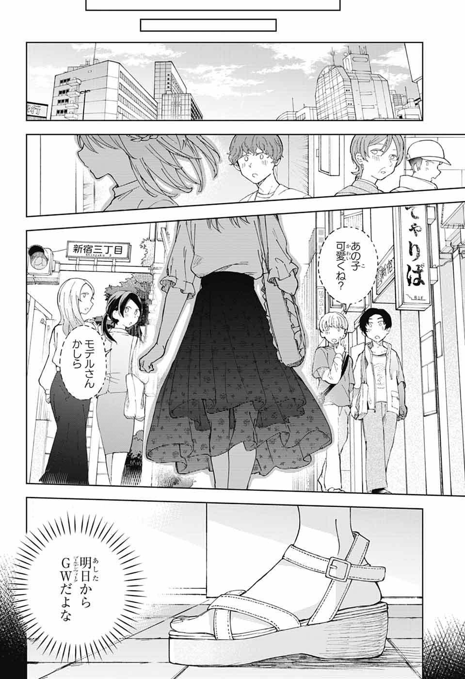 Mashiro-kun no Hokou Atelier - Chapter 7 - Page 12