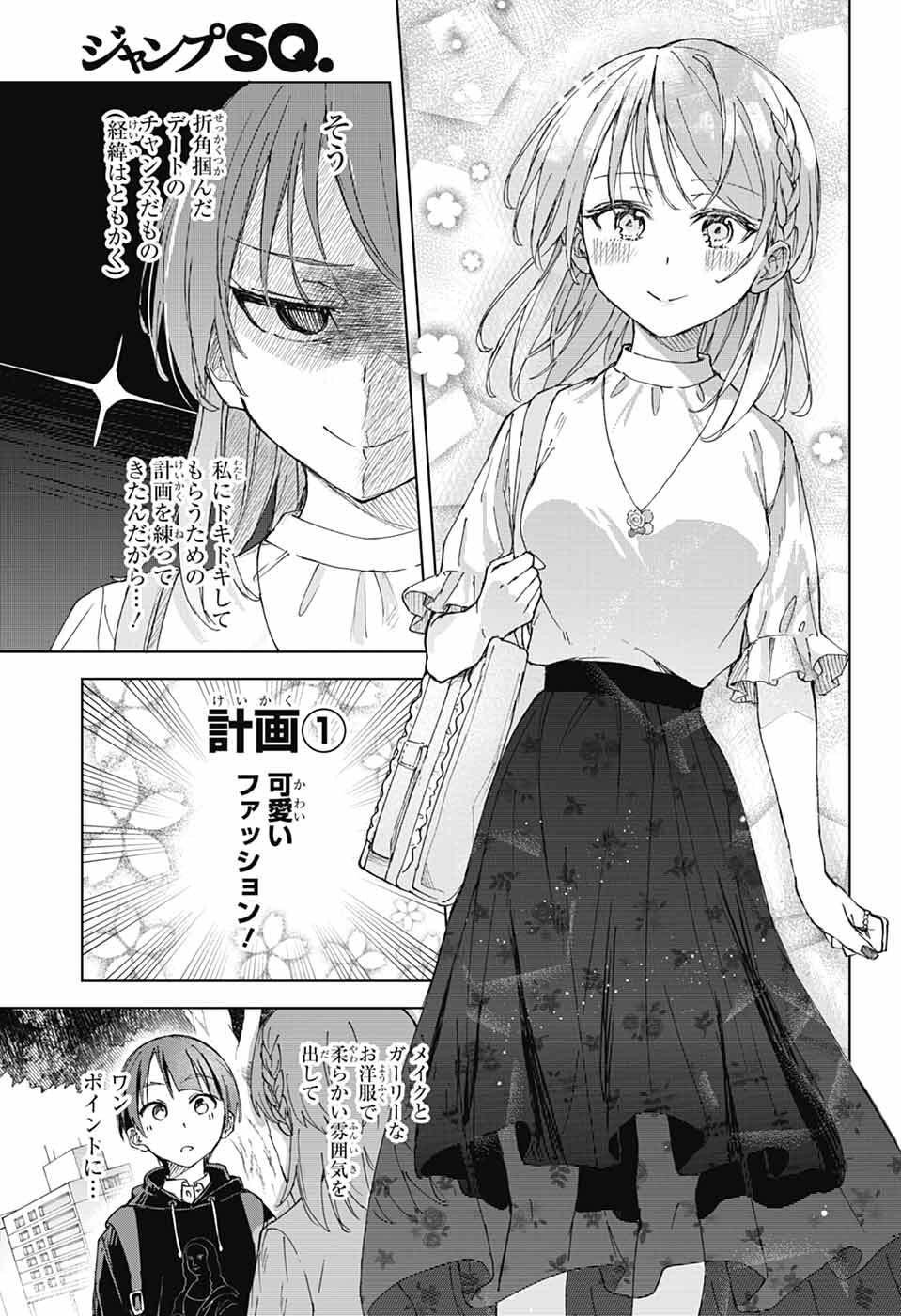 Mashiro-kun no Hokou Atelier - Chapter 7 - Page 15