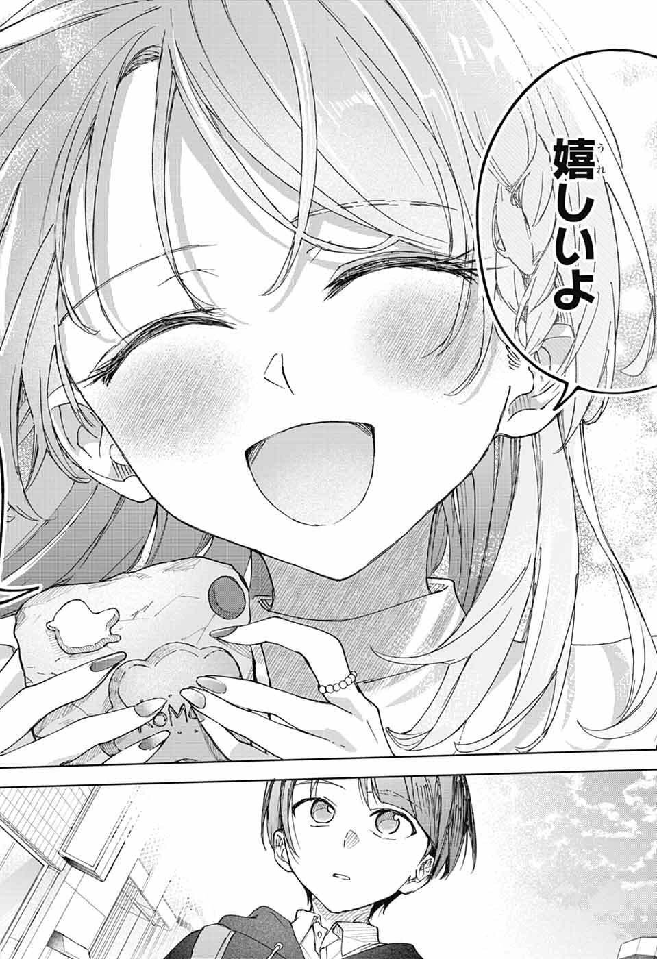 Mashiro-kun no Hokou Atelier - Chapter 7 - Page 36