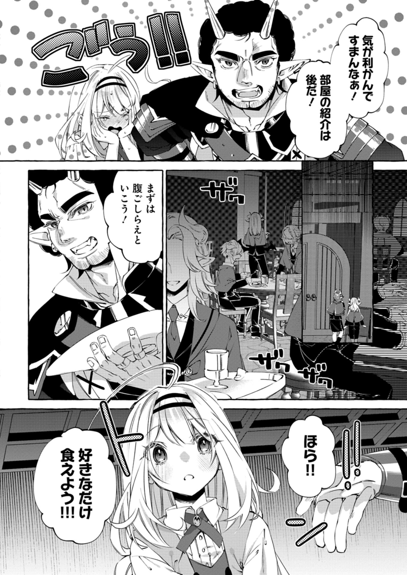Mashirube Zaikushi Nomie No Isekai Craft Seikatsu - Chapter 2.1 - Page 10