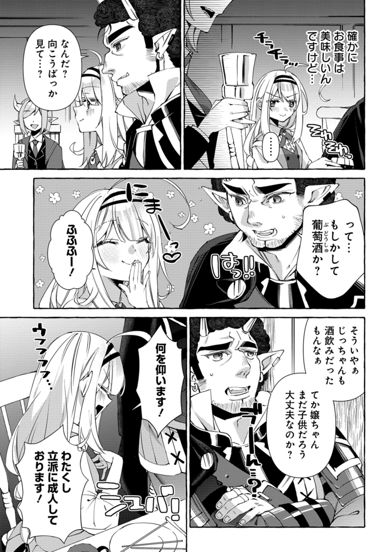 Mashirube Zaikushi Nomie No Isekai Craft Seikatsu - Chapter 2.1 - Page 13