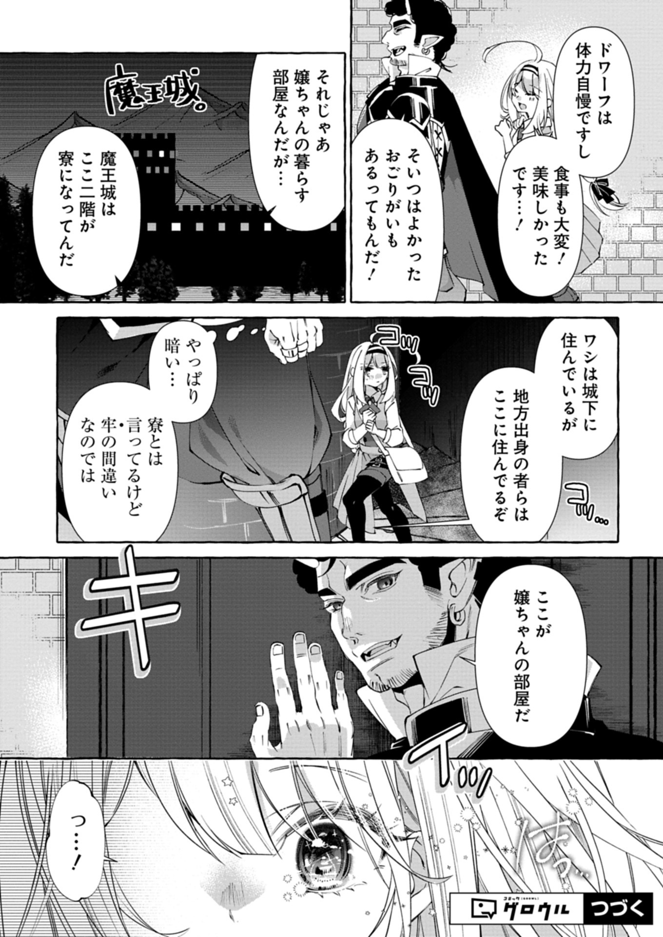 Mashirube Zaikushi Nomie No Isekai Craft Seikatsu - Chapter 2.1 - Page 15