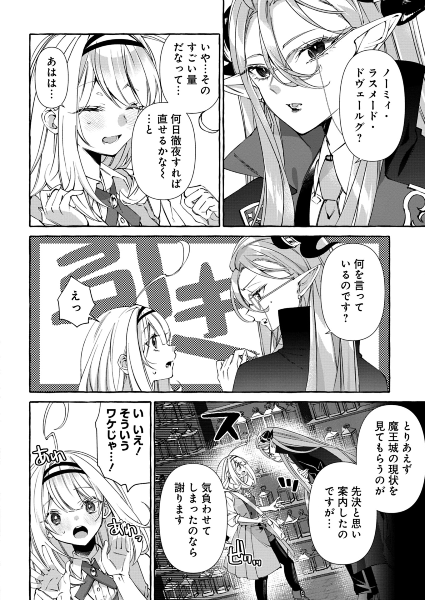 Mashirube Zaikushi Nomie No Isekai Craft Seikatsu - Chapter 2.1 - Page 2