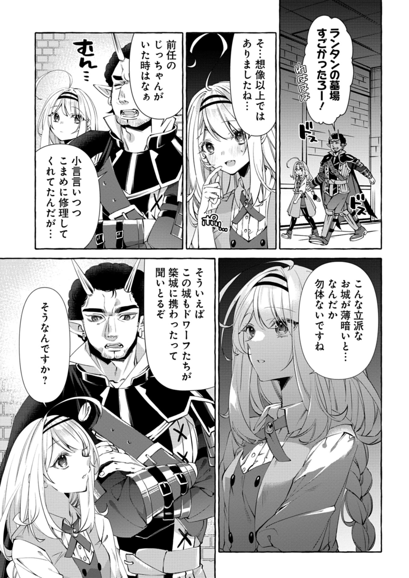 Mashirube Zaikushi Nomie No Isekai Craft Seikatsu - Chapter 2.1 - Page 7