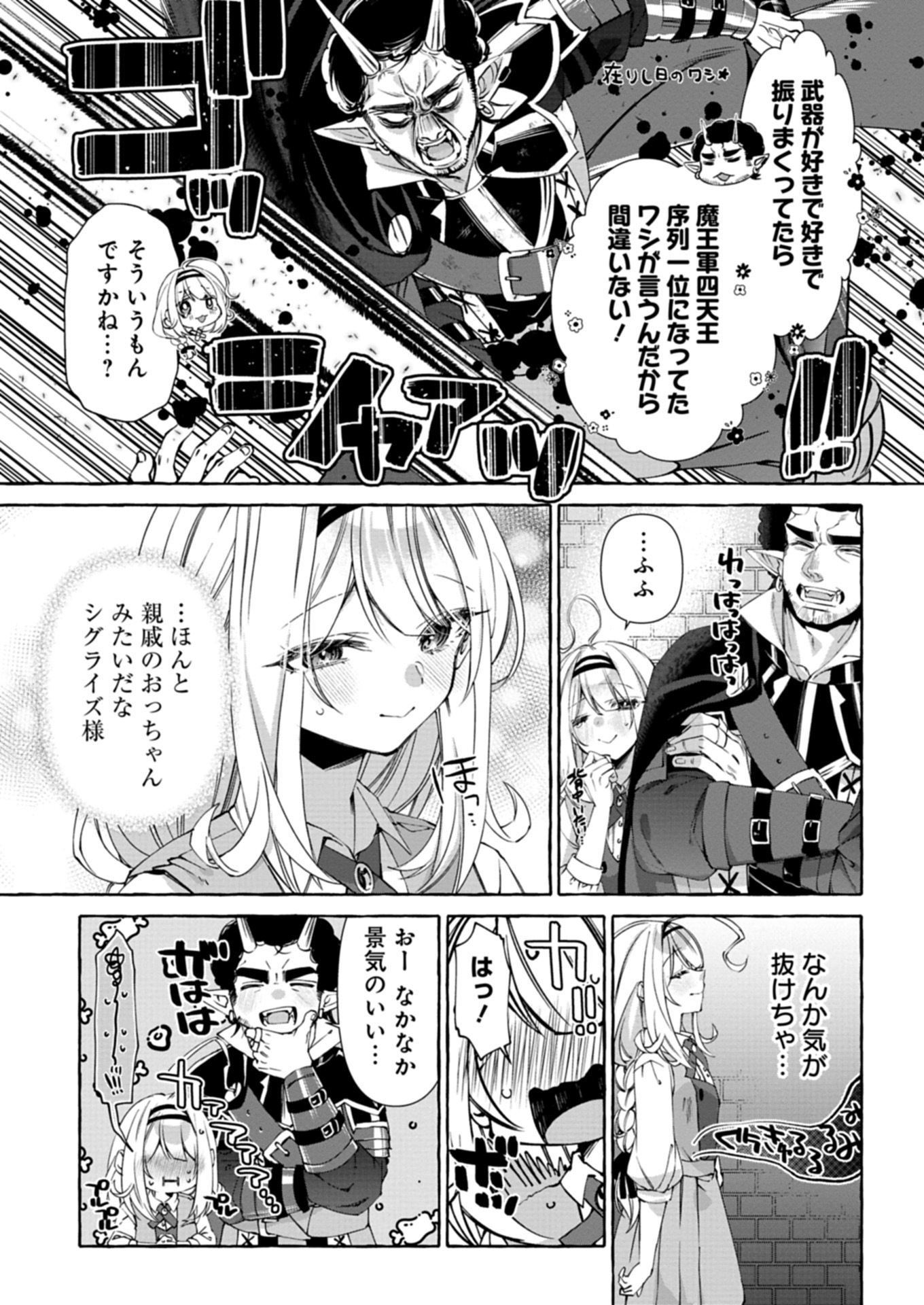 Mashirube Zaikushi Nomie No Isekai Craft Seikatsu - Chapter 2.1 - Page 9