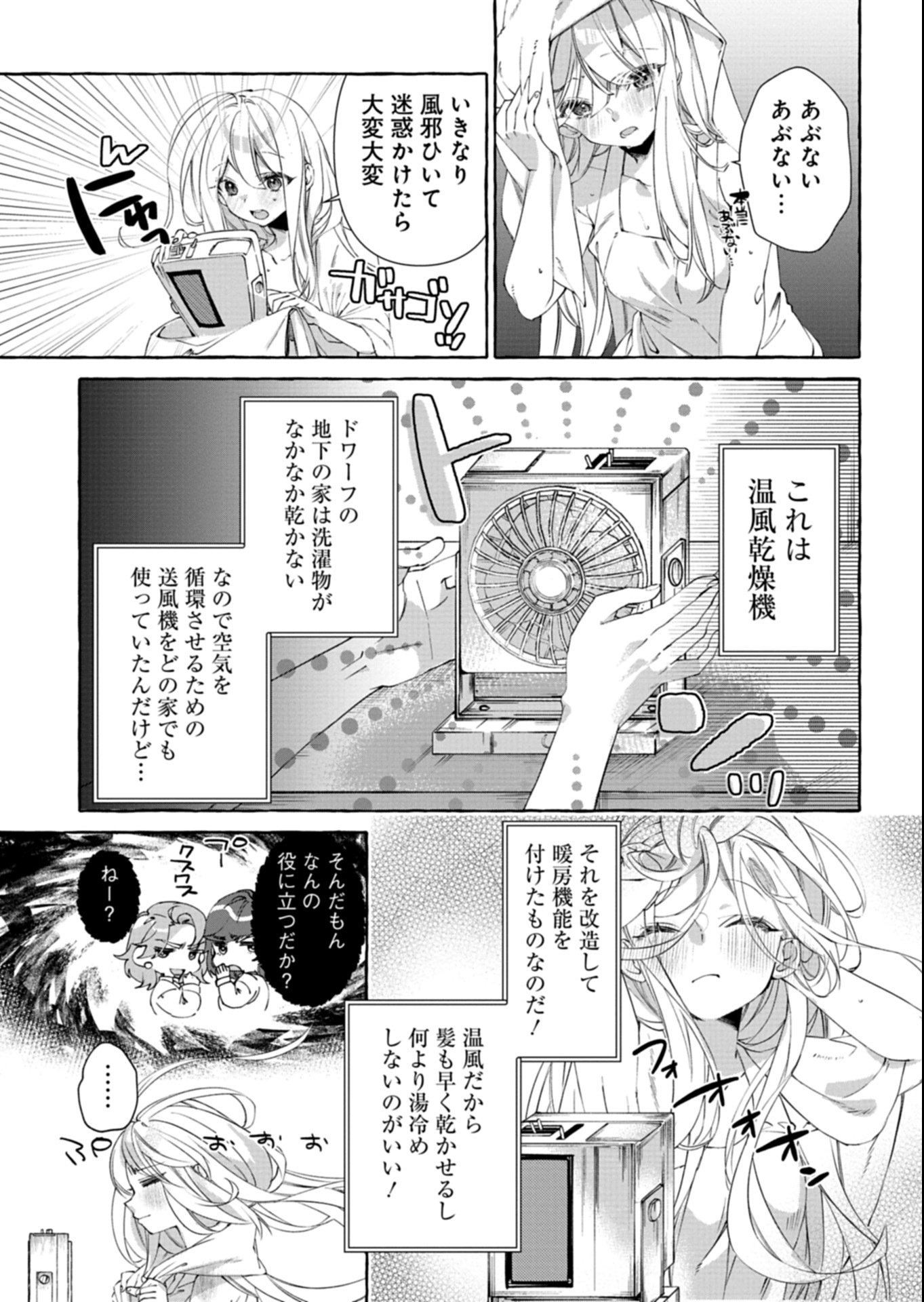 Mashirube Zaikushi Nomie No Isekai Craft Seikatsu - Chapter 2.2 - Page 10