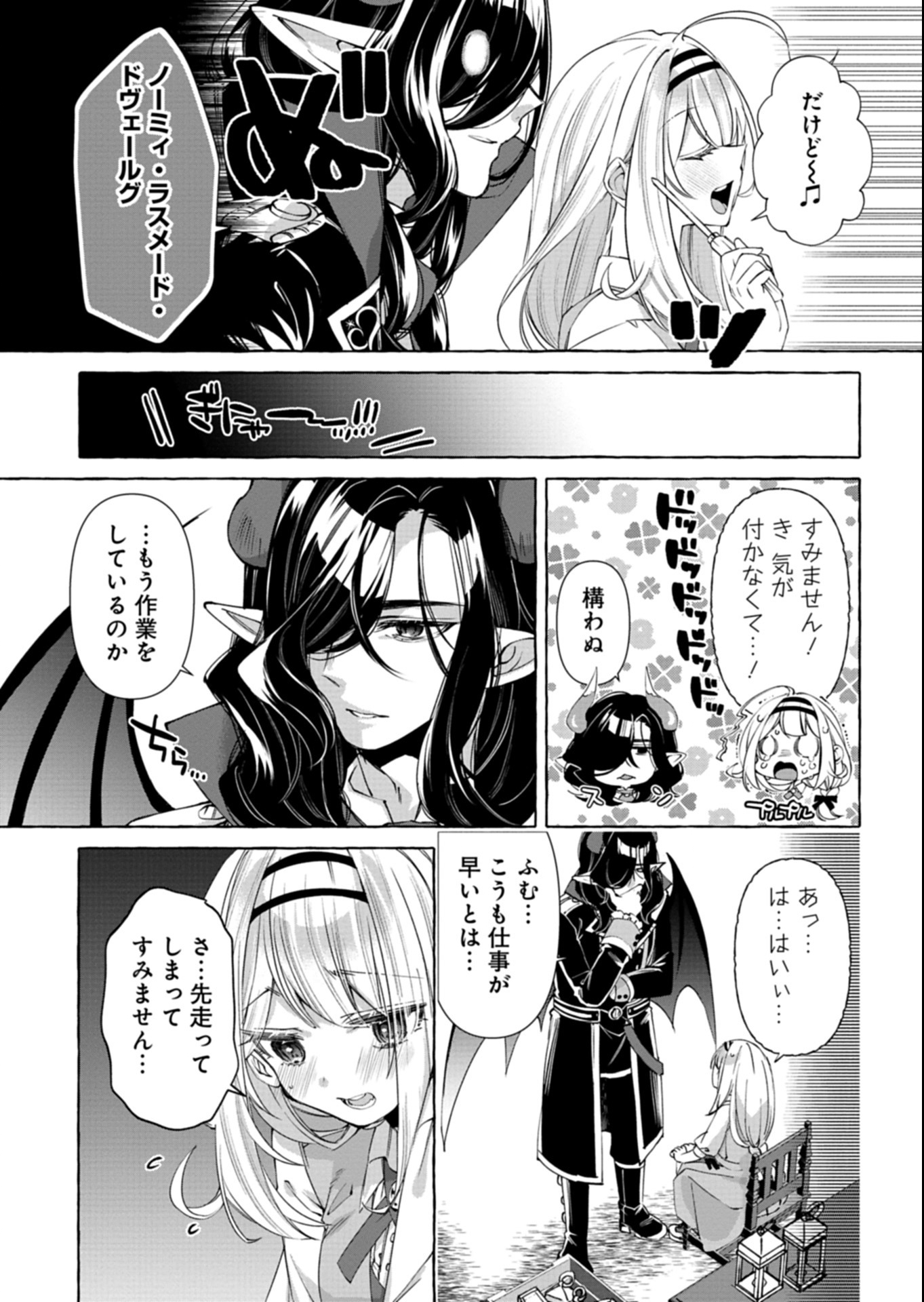 Mashirube Zaikushi Nomie No Isekai Craft Seikatsu - Chapter 2.2 - Page 12