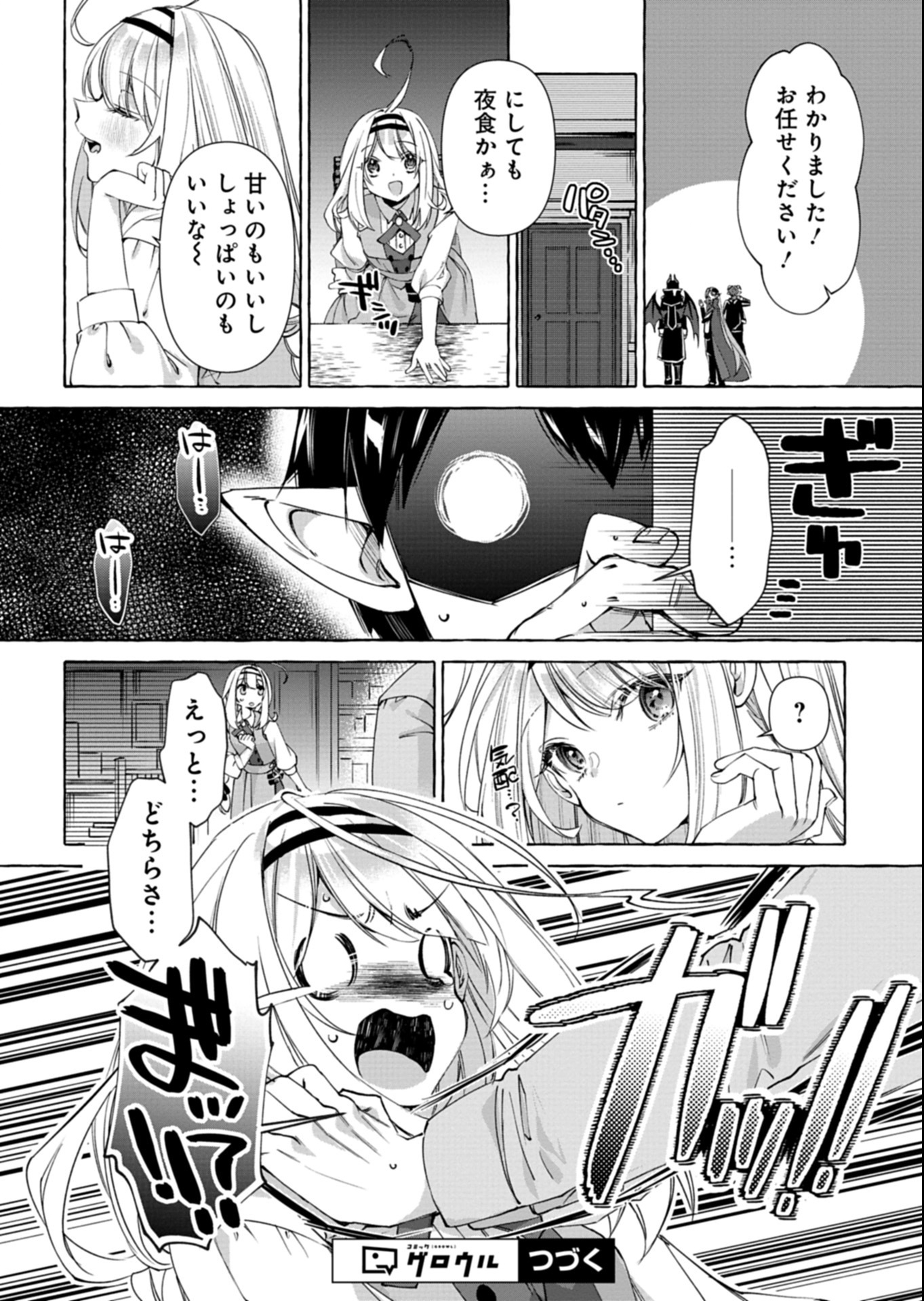 Mashirube Zaikushi Nomie No Isekai Craft Seikatsu - Chapter 2.2 - Page 15