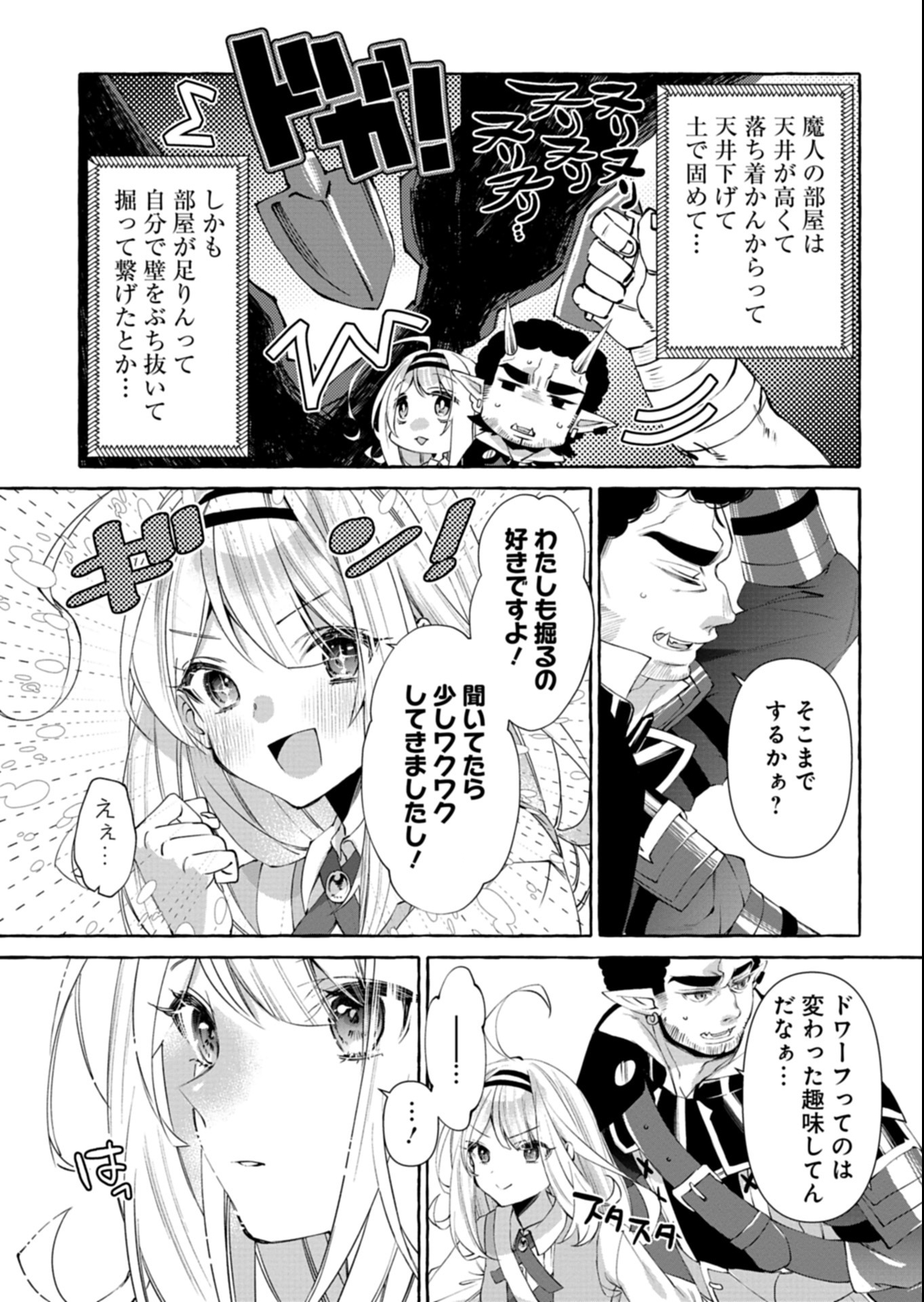 Mashirube Zaikushi Nomie No Isekai Craft Seikatsu - Chapter 2.2 - Page 2
