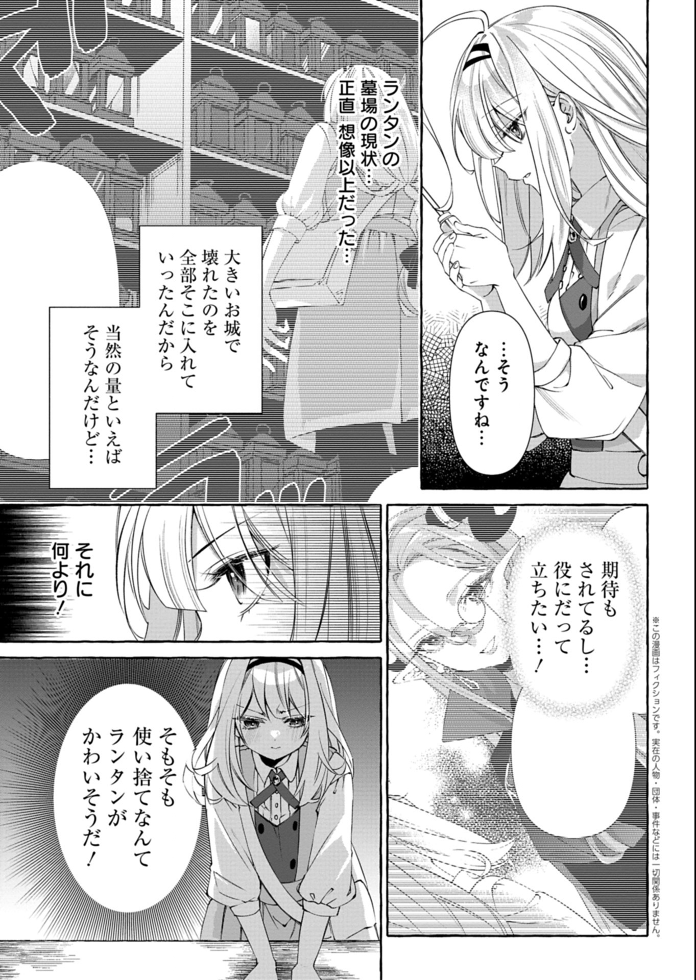 Mashirube Zaikushi Nomie No Isekai Craft Seikatsu - Chapter 2.2 - Page 4