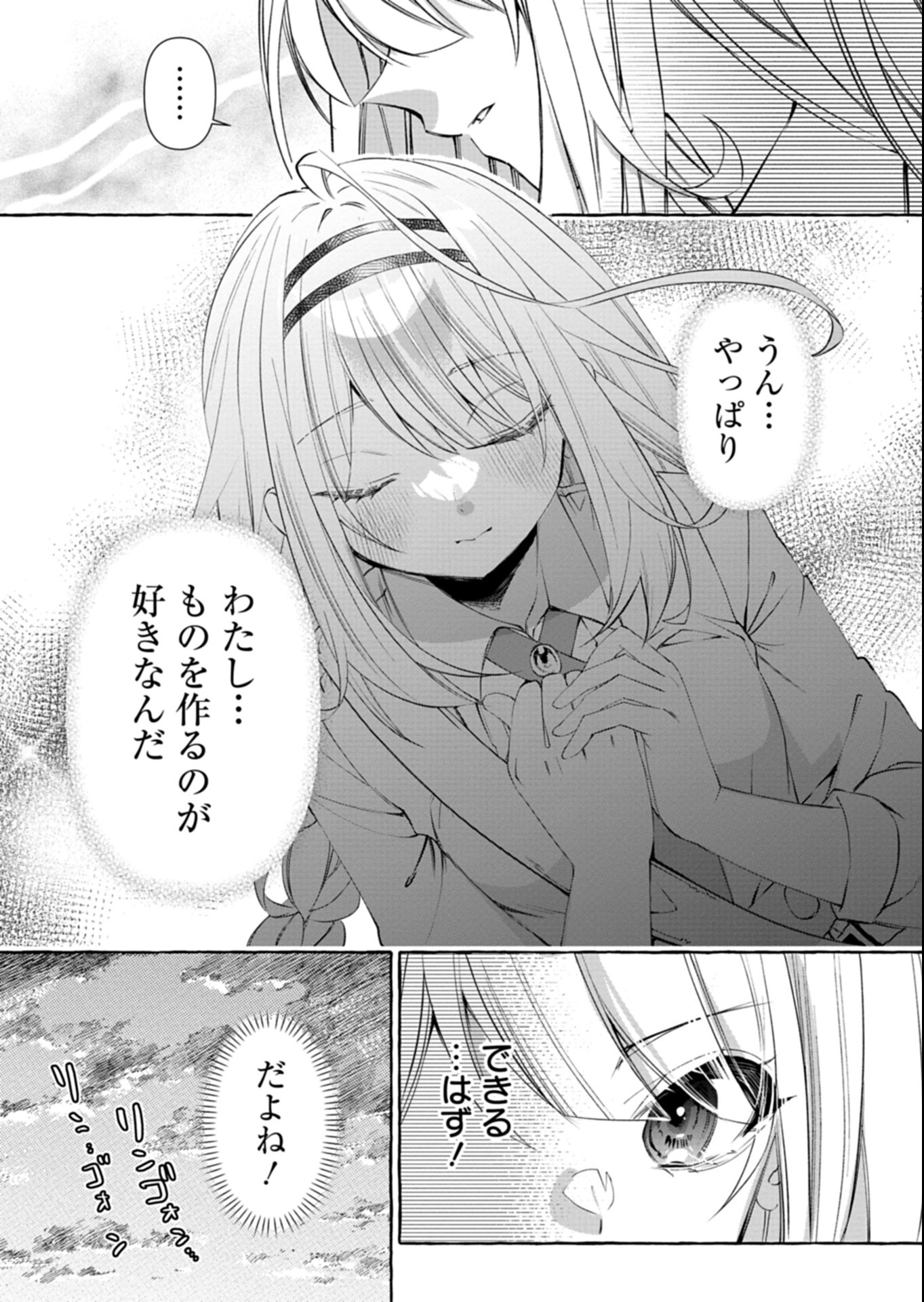 Mashirube Zaikushi Nomie No Isekai Craft Seikatsu - Chapter 2.2 - Page 6