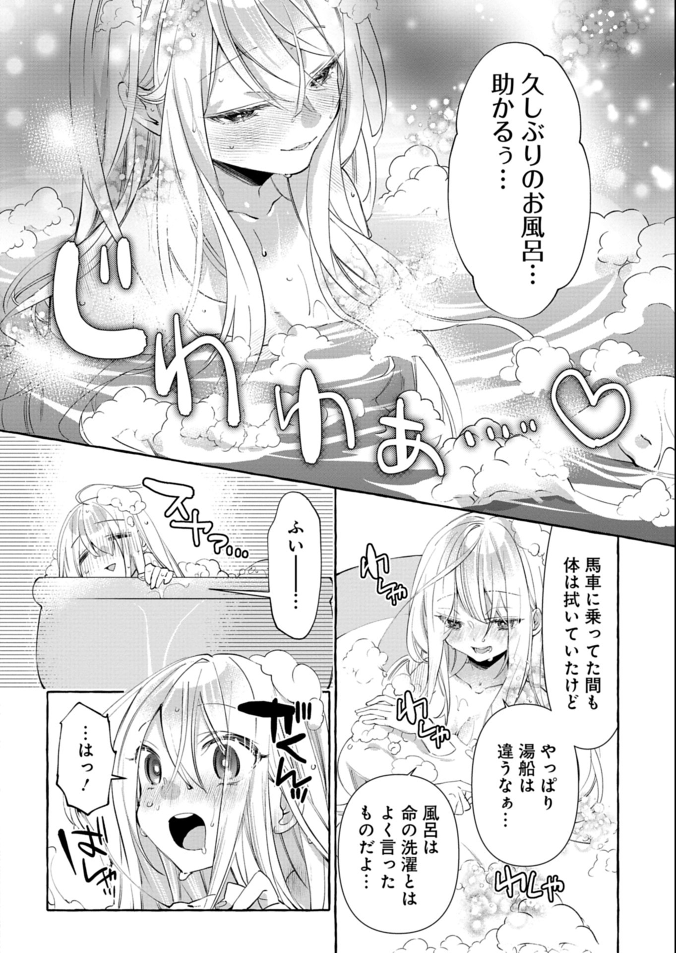 Mashirube Zaikushi Nomie No Isekai Craft Seikatsu - Chapter 2.2 - Page 9