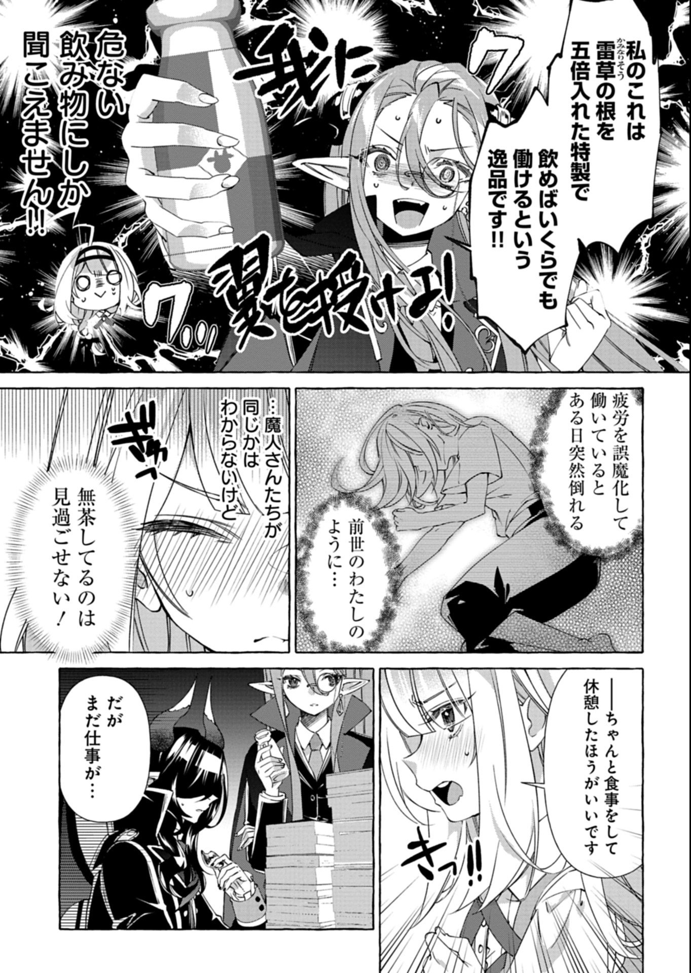 Mashirube Zaikushi Nomie No Isekai Craft Seikatsu - Chapter 4.1 - Page 11
