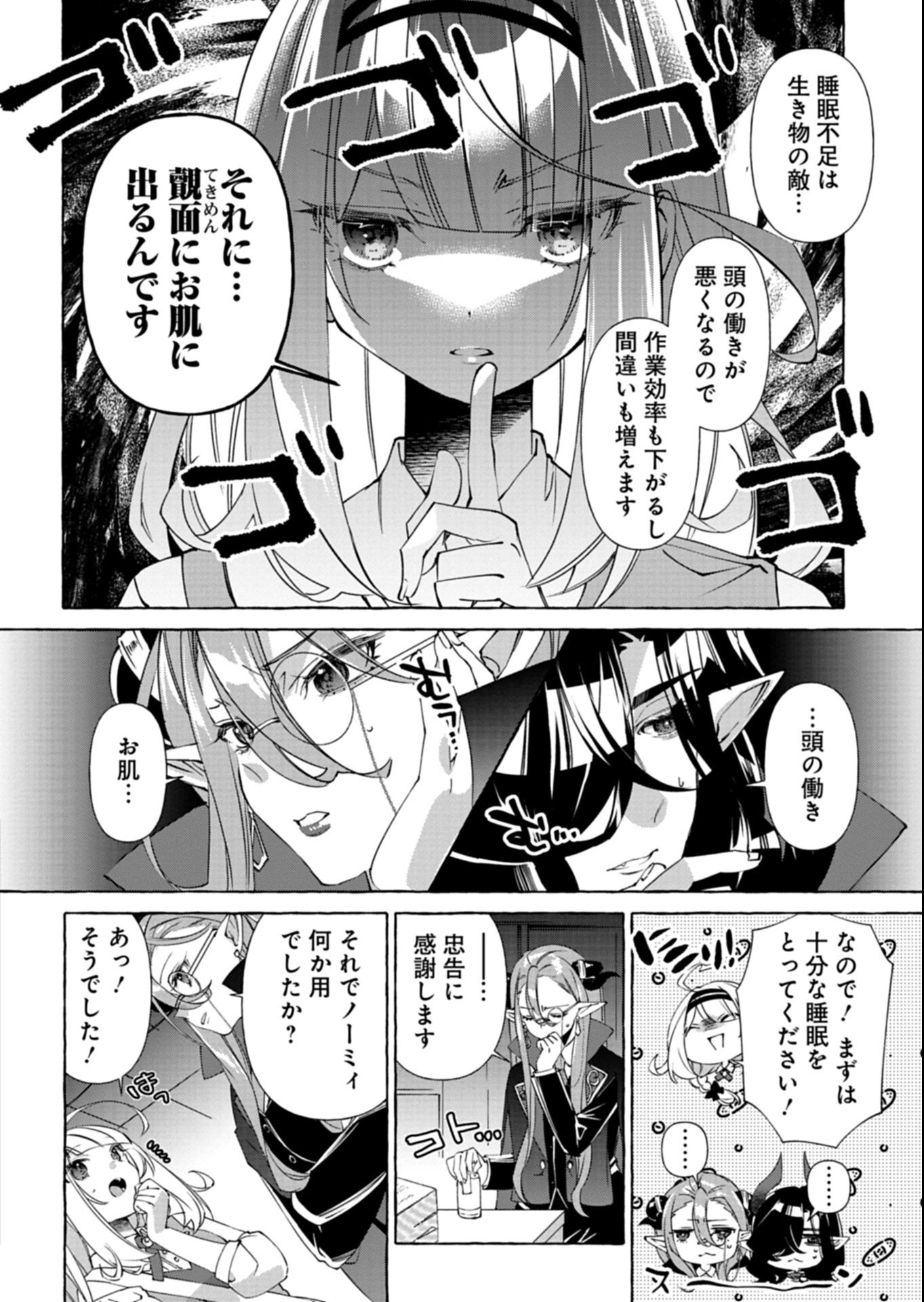 Mashirube Zaikushi Nomie No Isekai Craft Seikatsu - Chapter 4.1 - Page 12