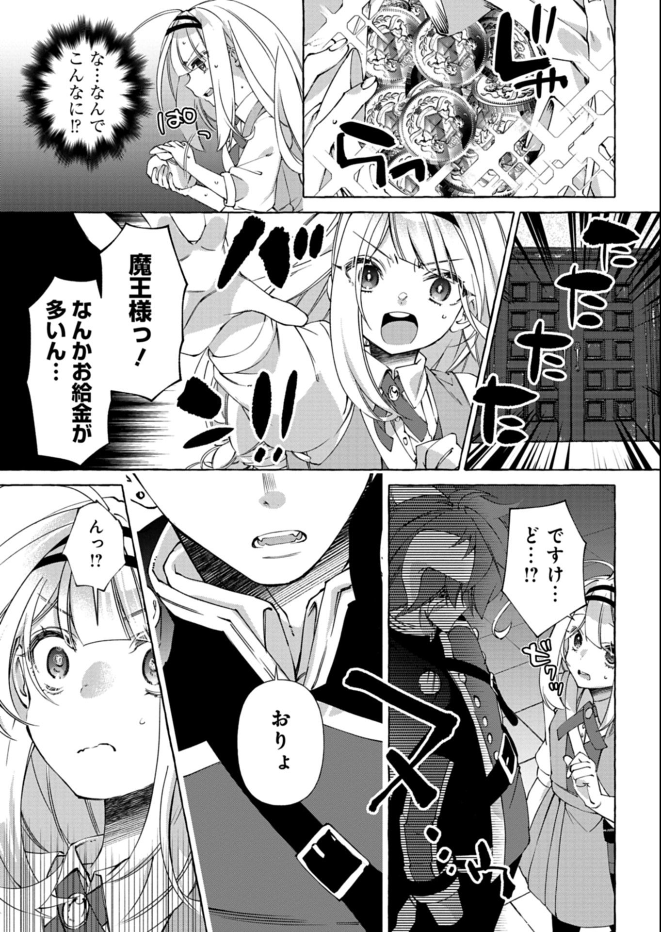Mashirube Zaikushi Nomie No Isekai Craft Seikatsu - Chapter 4.1 - Page 3