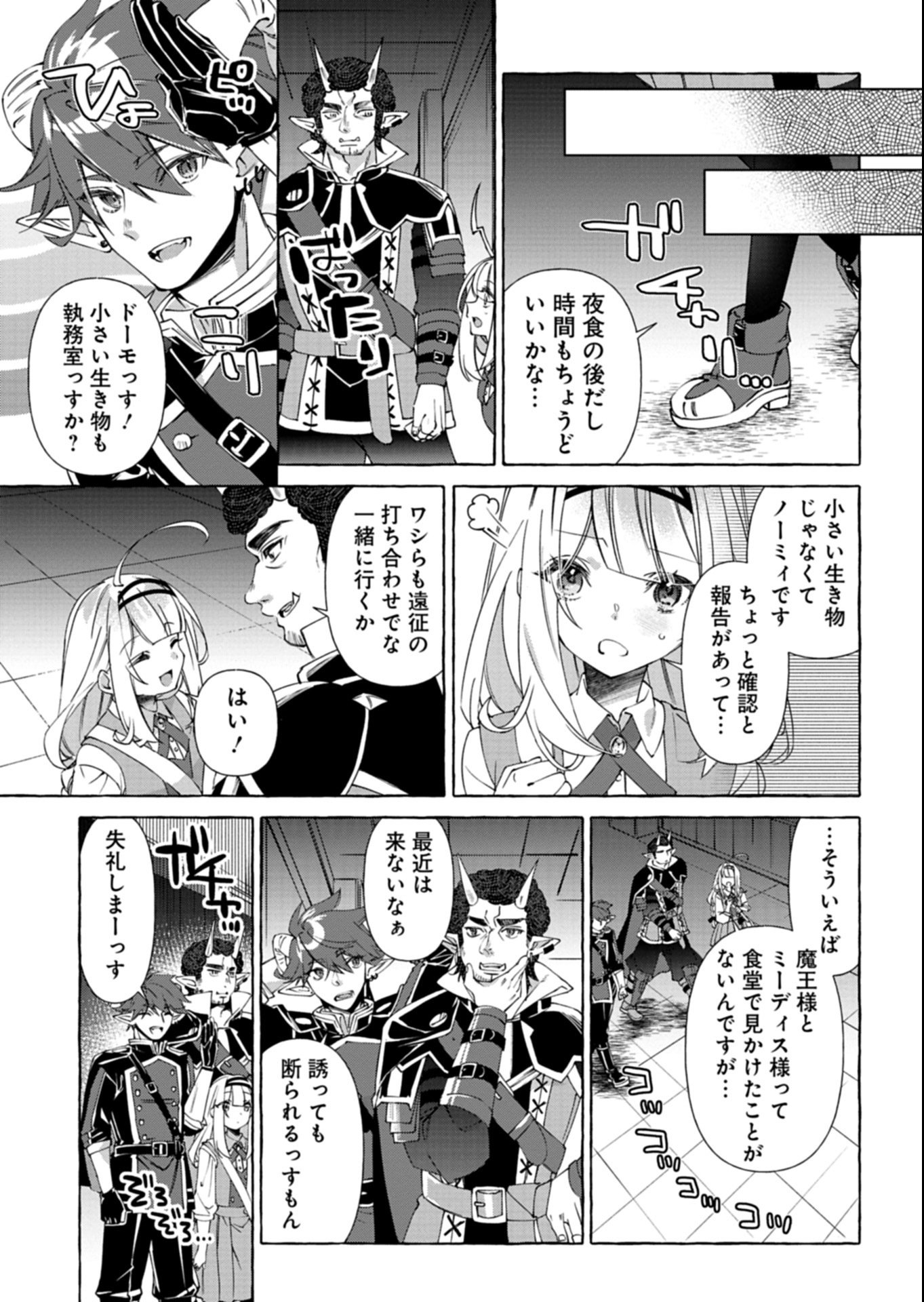 Mashirube Zaikushi Nomie No Isekai Craft Seikatsu - Chapter 4.1 - Page 9