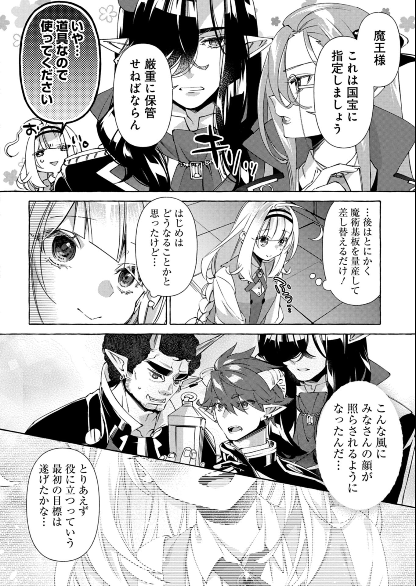 Mashirube Zaikushi Nomie No Isekai Craft Seikatsu - Chapter 4.2 - Page 10