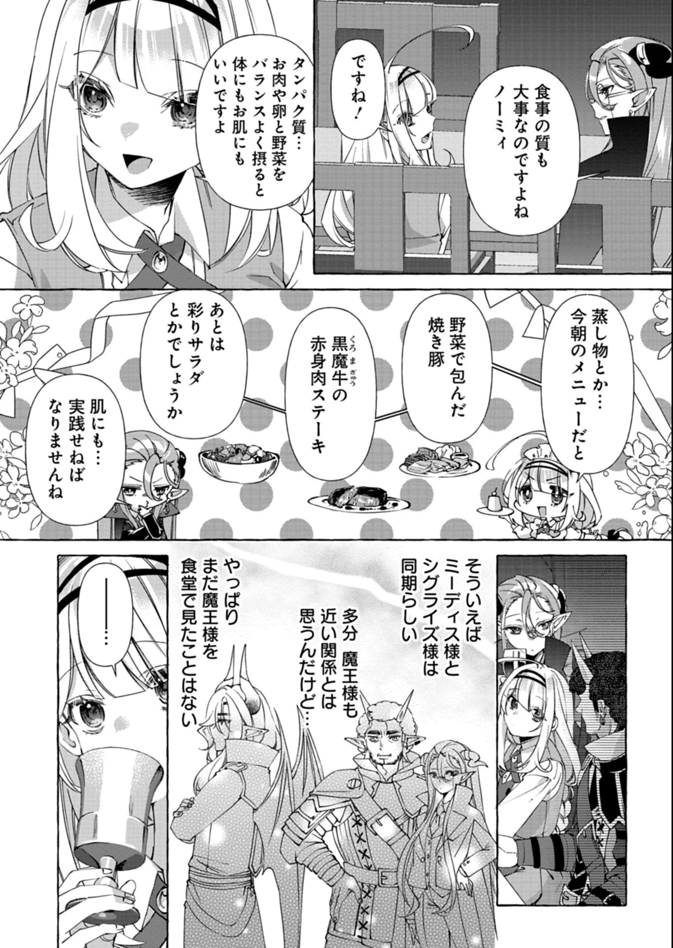 Mashirube Zaikushi Nomie No Isekai Craft Seikatsu - Chapter 4.2 - Page 15