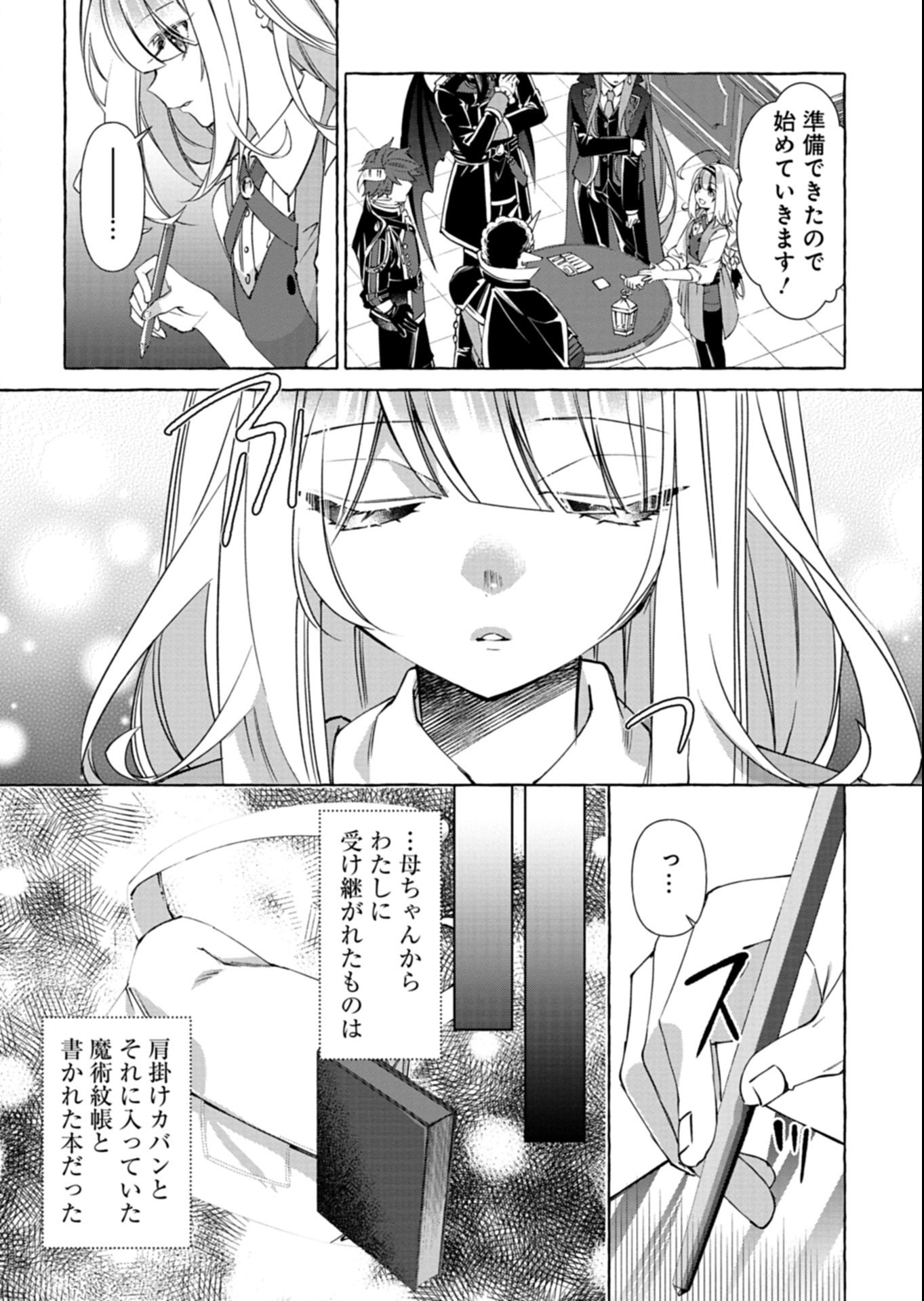Mashirube Zaikushi Nomie No Isekai Craft Seikatsu - Chapter 4.2 - Page 2