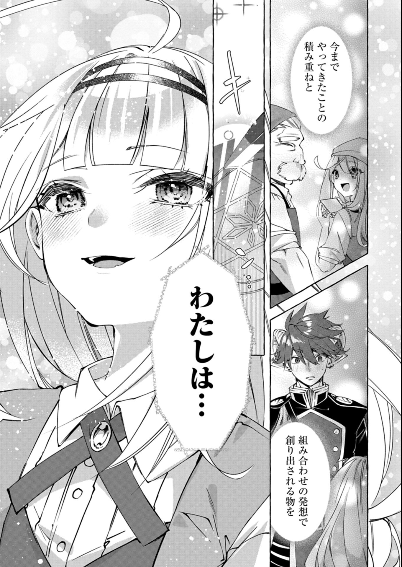 Mashirube Zaikushi Nomie No Isekai Craft Seikatsu - Chapter 4.2 - Page 6