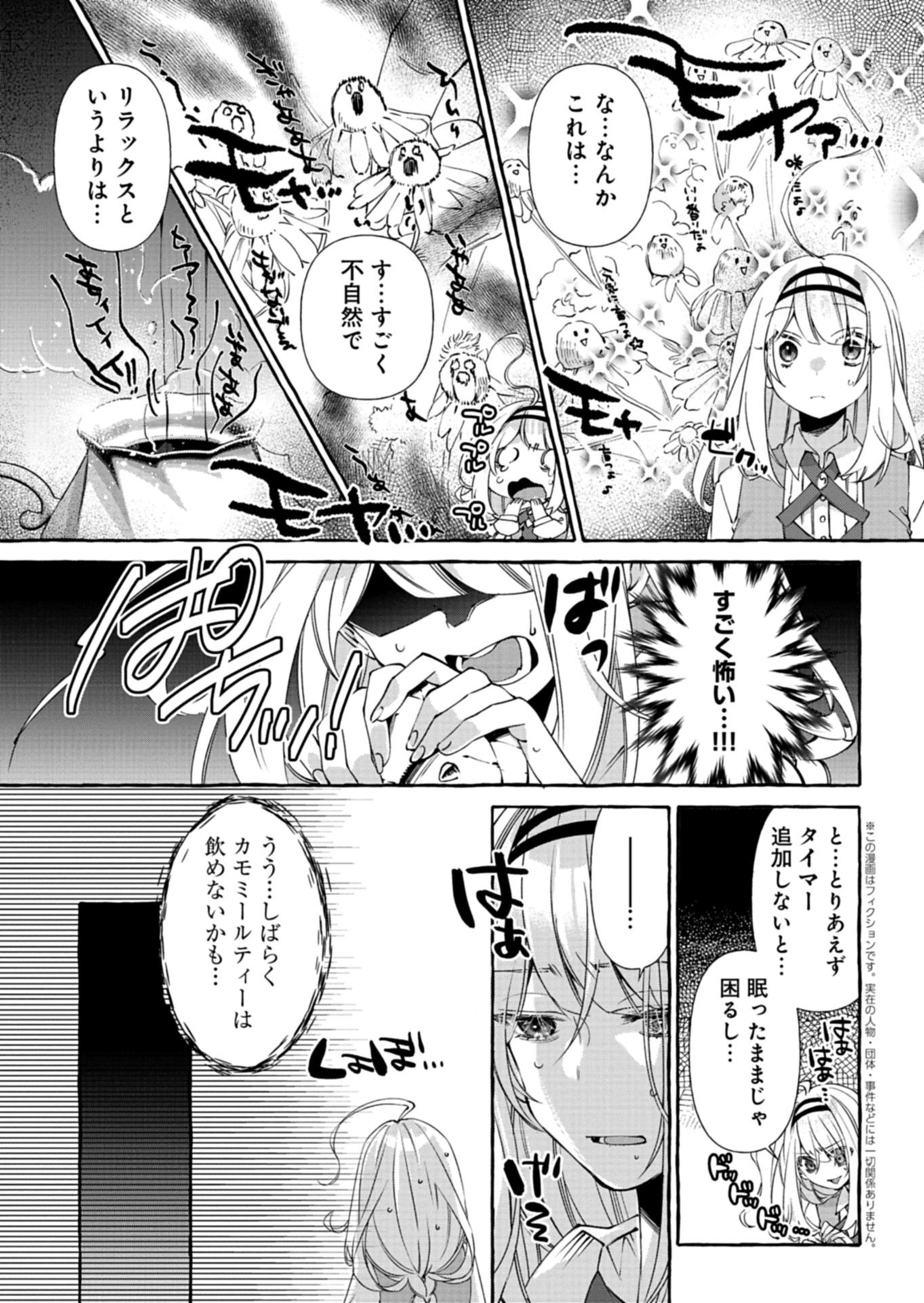 Mashirube Zaikushi Nomie No Isekai Craft Seikatsu - Chapter 5.2 - Page 1