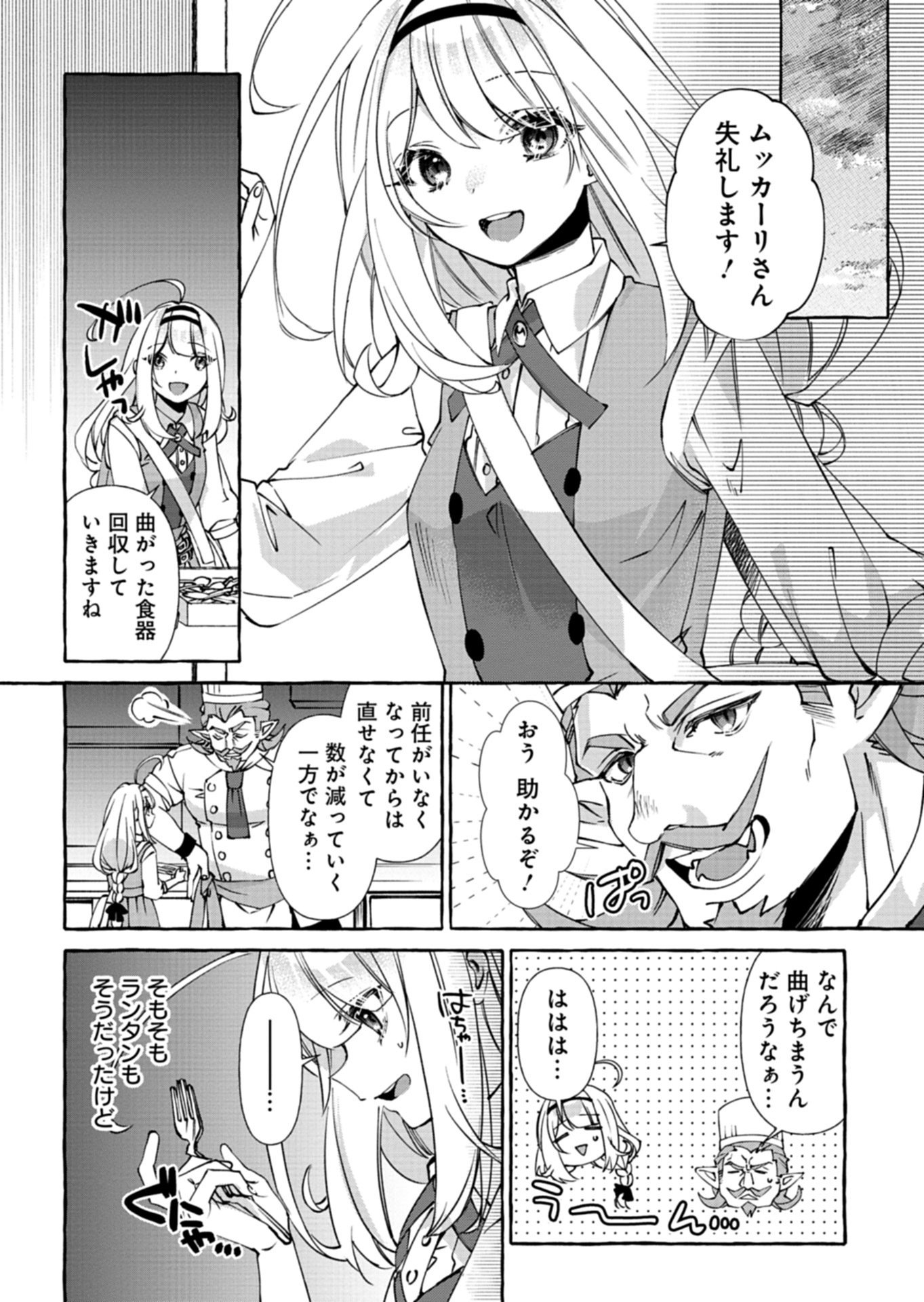 Mashirube Zaikushi Nomie No Isekai Craft Seikatsu - Chapter 5.2 - Page 10
