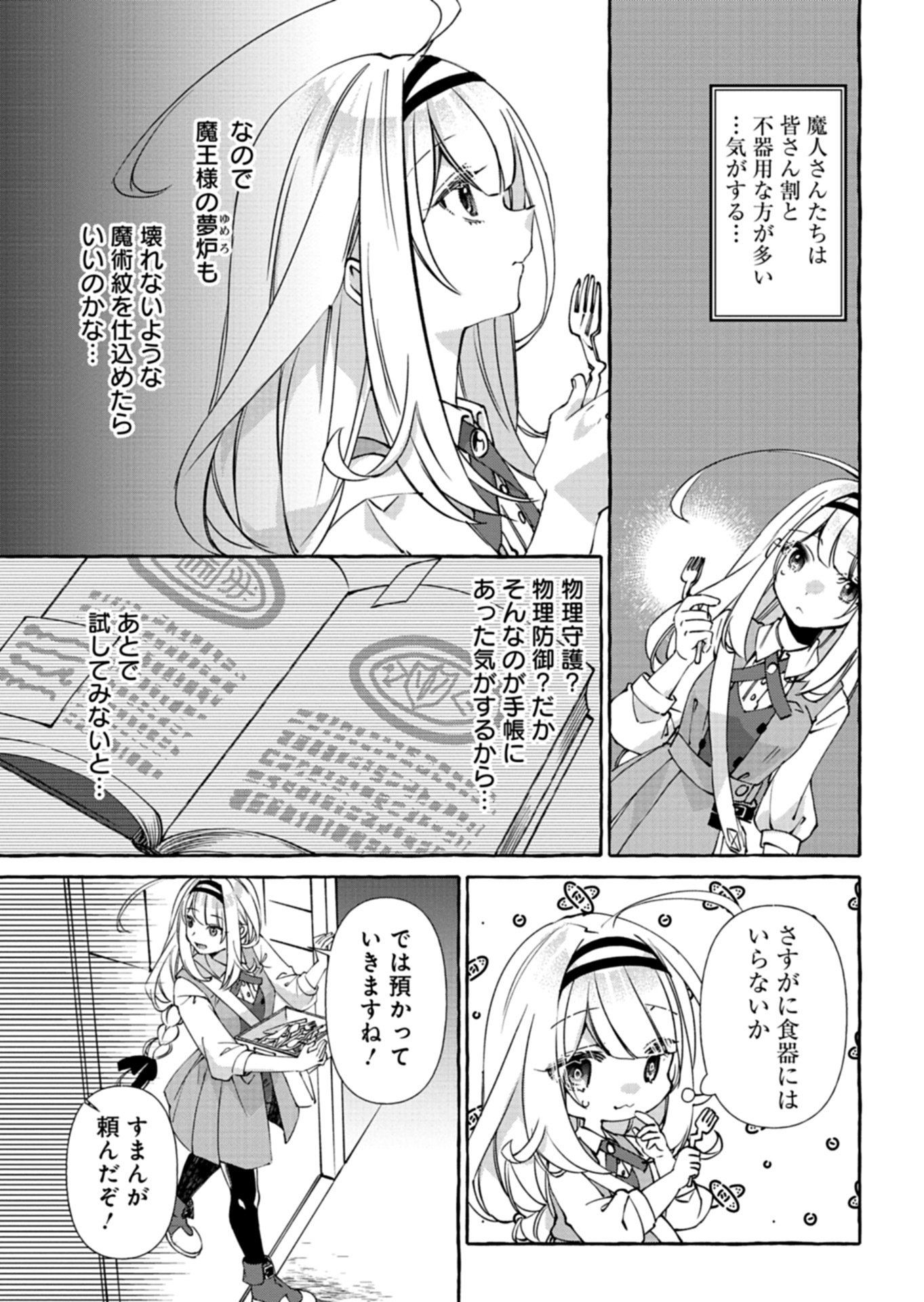 Mashirube Zaikushi Nomie No Isekai Craft Seikatsu - Chapter 5.2 - Page 11