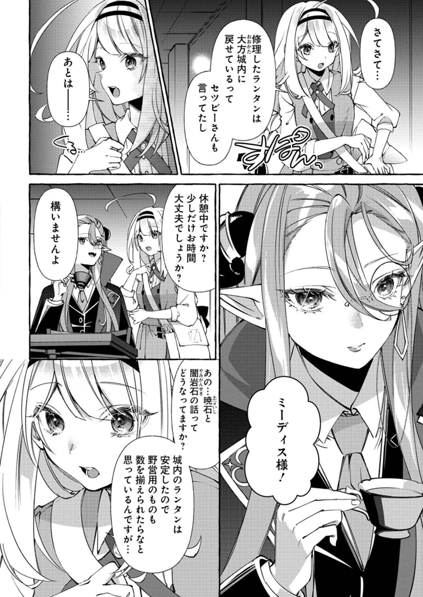 Mashirube Zaikushi Nomie No Isekai Craft Seikatsu - Chapter 5.2 - Page 12