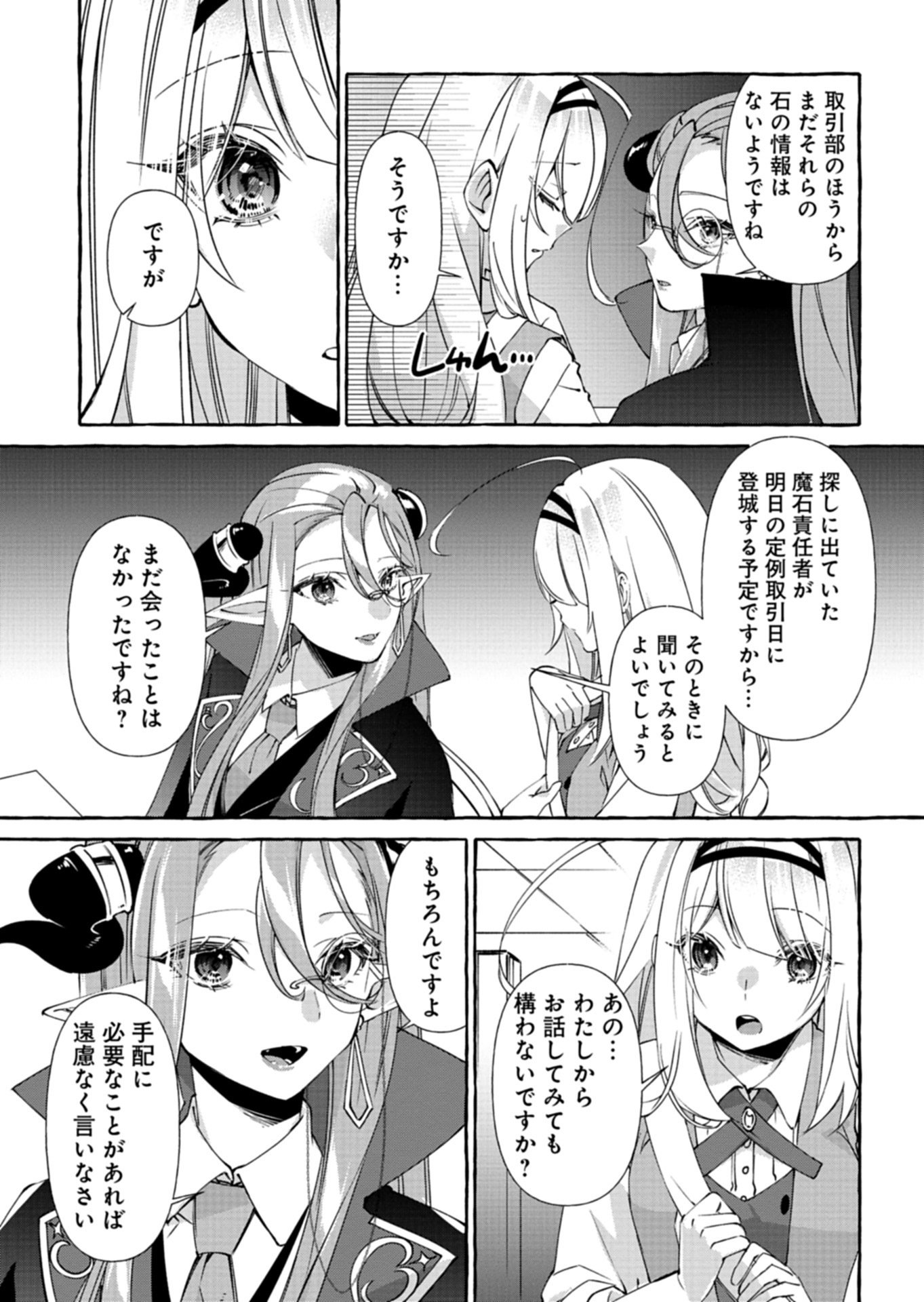 Mashirube Zaikushi Nomie No Isekai Craft Seikatsu - Chapter 5.2 - Page 13