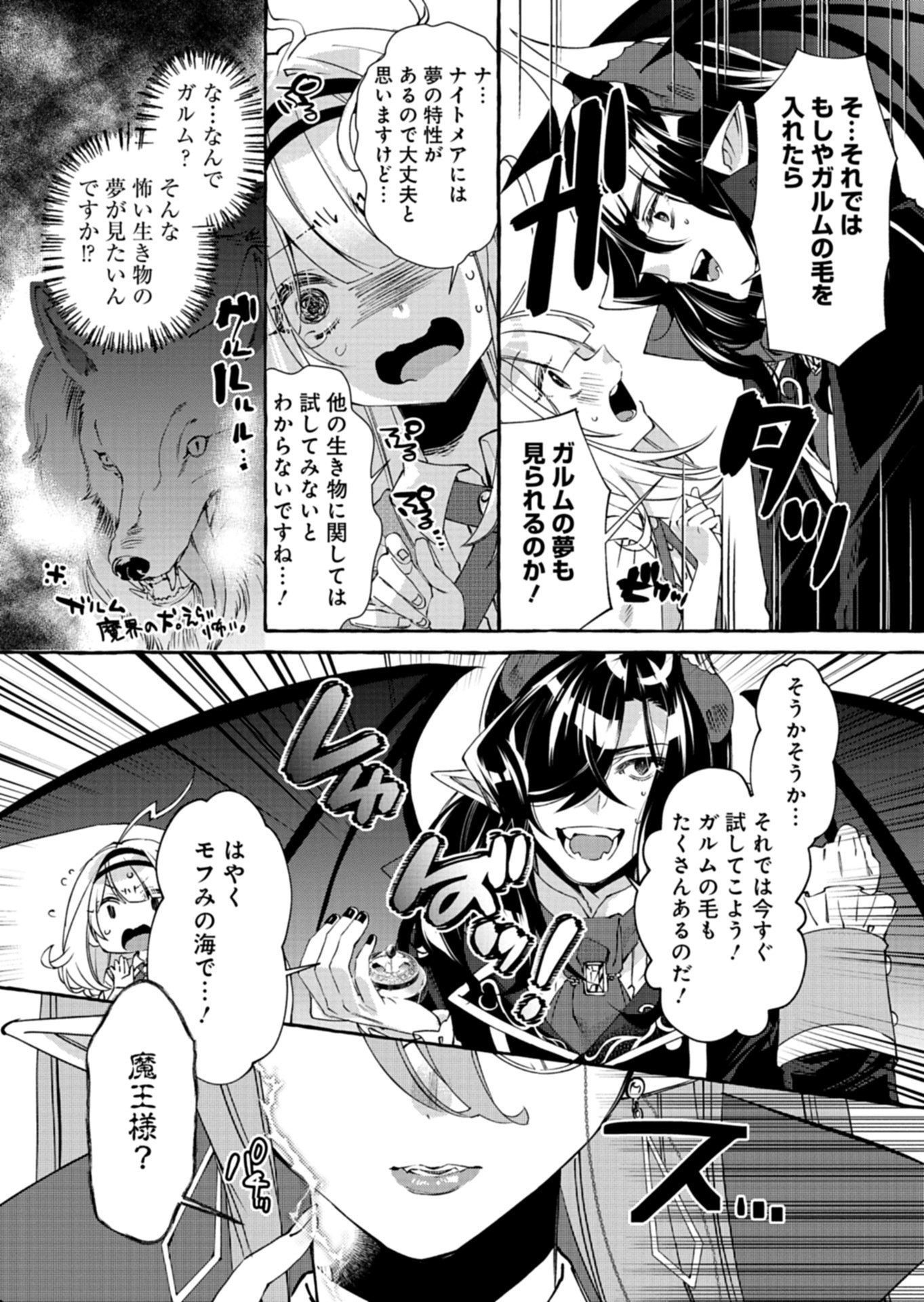 Mashirube Zaikushi Nomie No Isekai Craft Seikatsu - Chapter 5.2 - Page 3