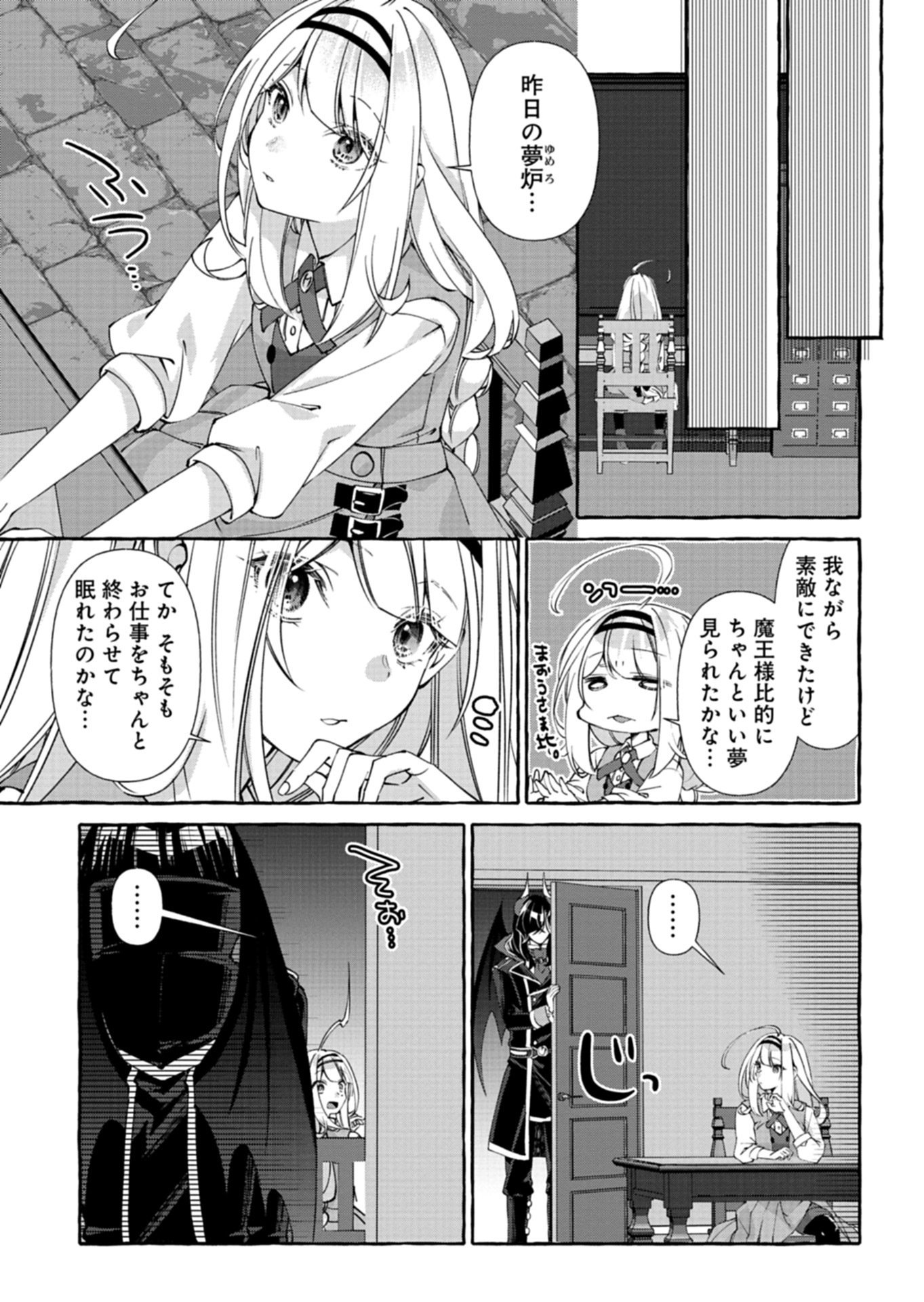 Mashirube Zaikushi Nomie No Isekai Craft Seikatsu - Chapter 5.2 - Page 5