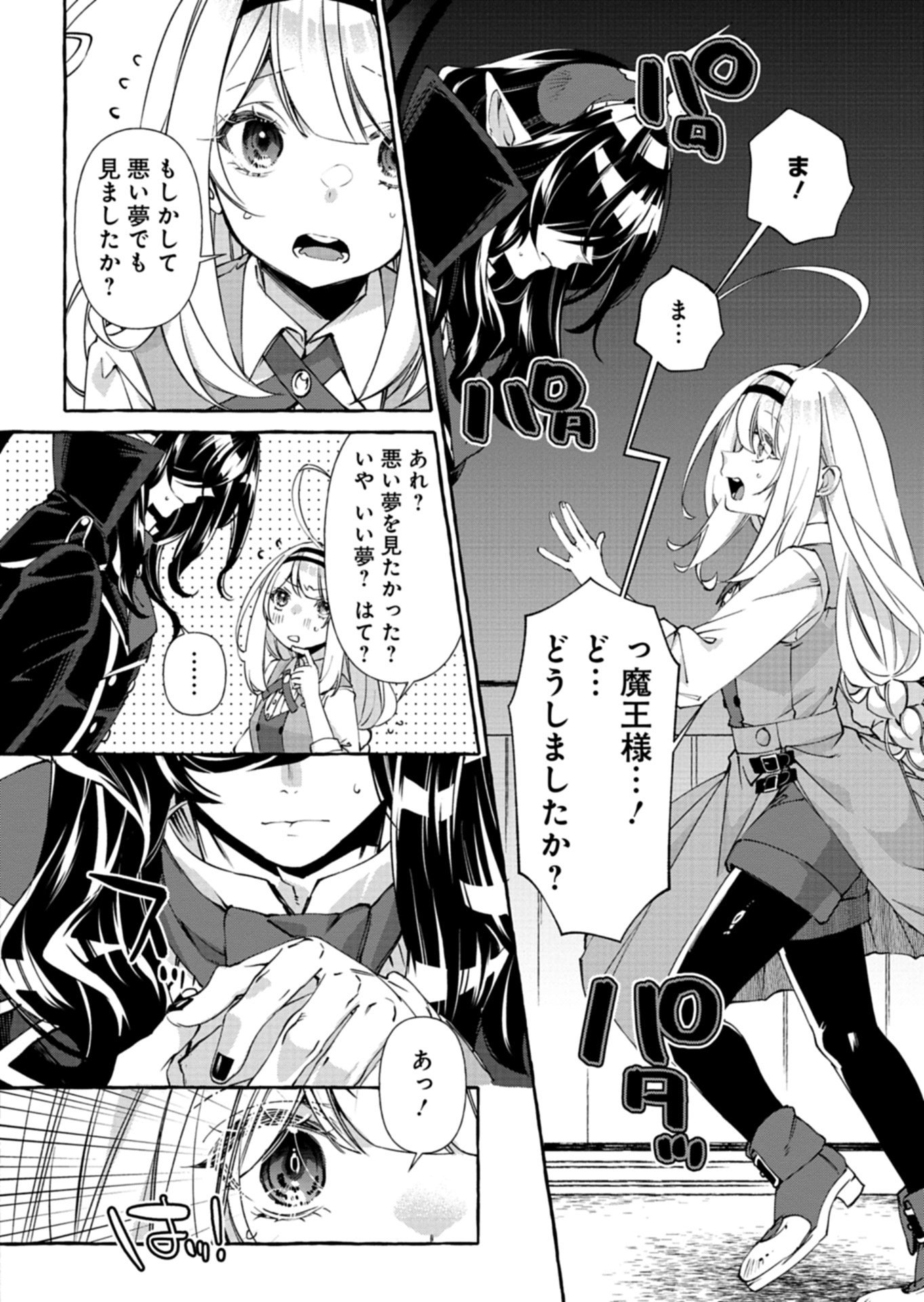 Mashirube Zaikushi Nomie No Isekai Craft Seikatsu - Chapter 5.2 - Page 6