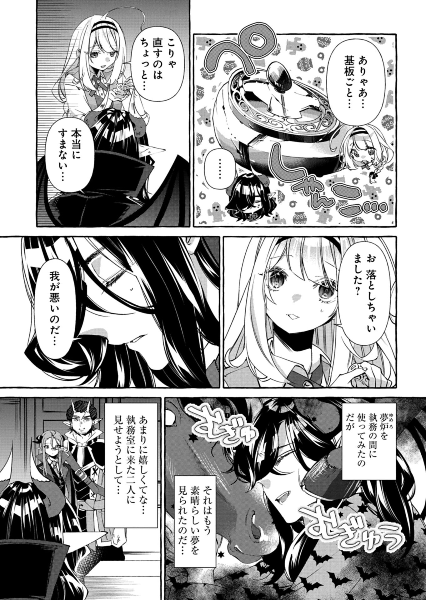 Mashirube Zaikushi Nomie No Isekai Craft Seikatsu - Chapter 5.2 - Page 7