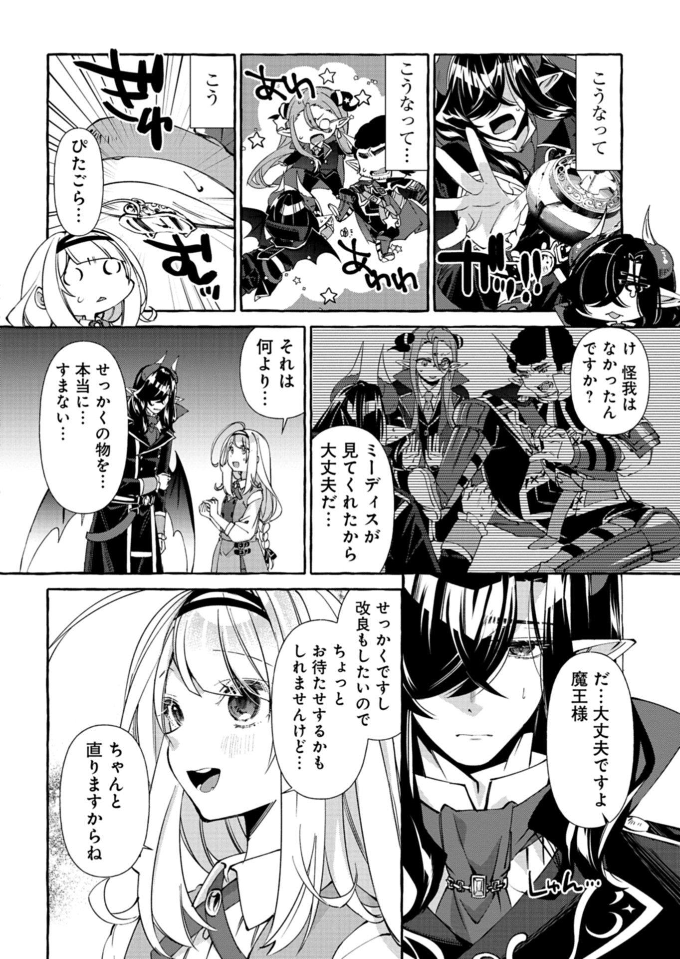 Mashirube Zaikushi Nomie No Isekai Craft Seikatsu - Chapter 5.2 - Page 8