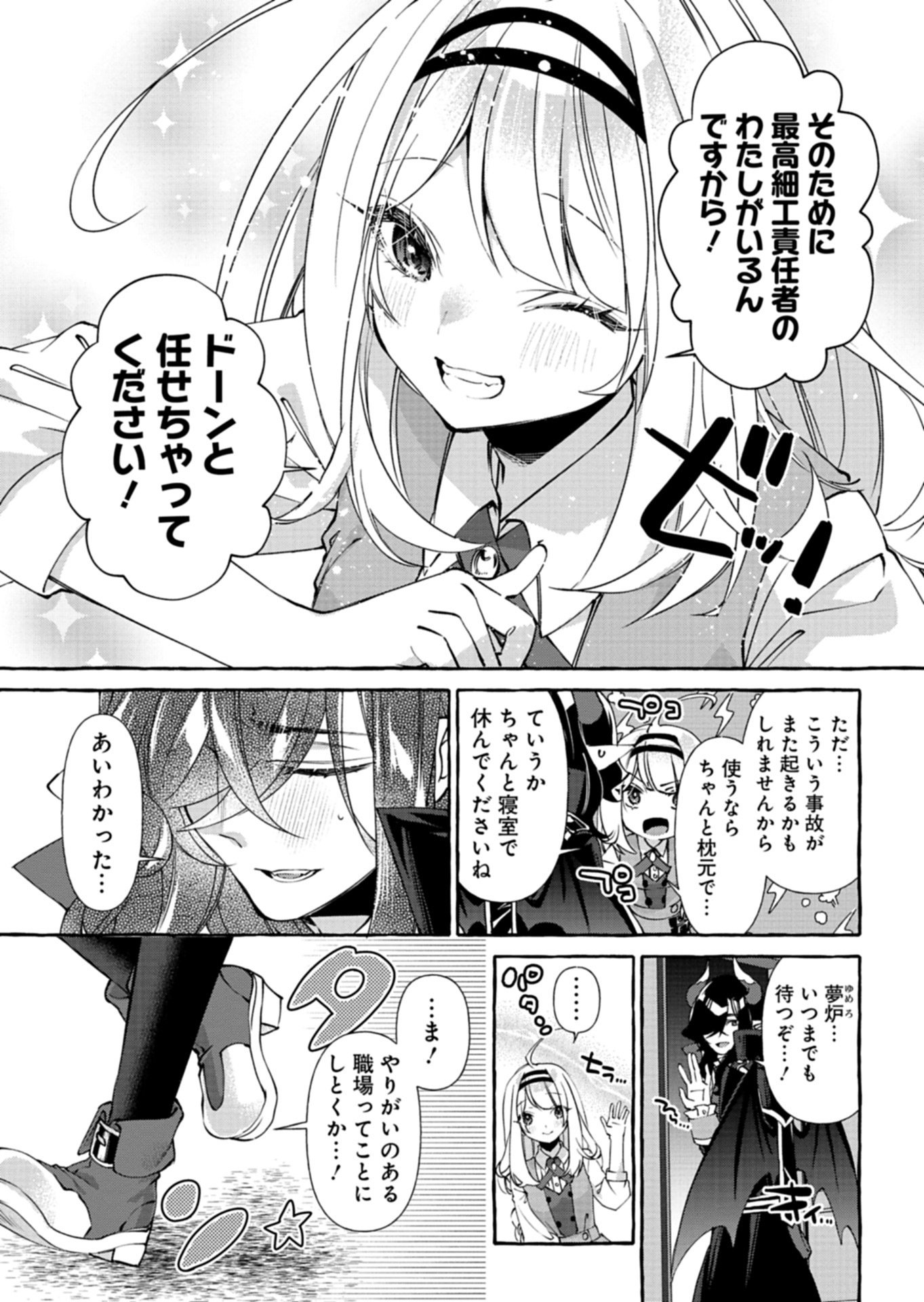 Mashirube Zaikushi Nomie No Isekai Craft Seikatsu - Chapter 5.2 - Page 9