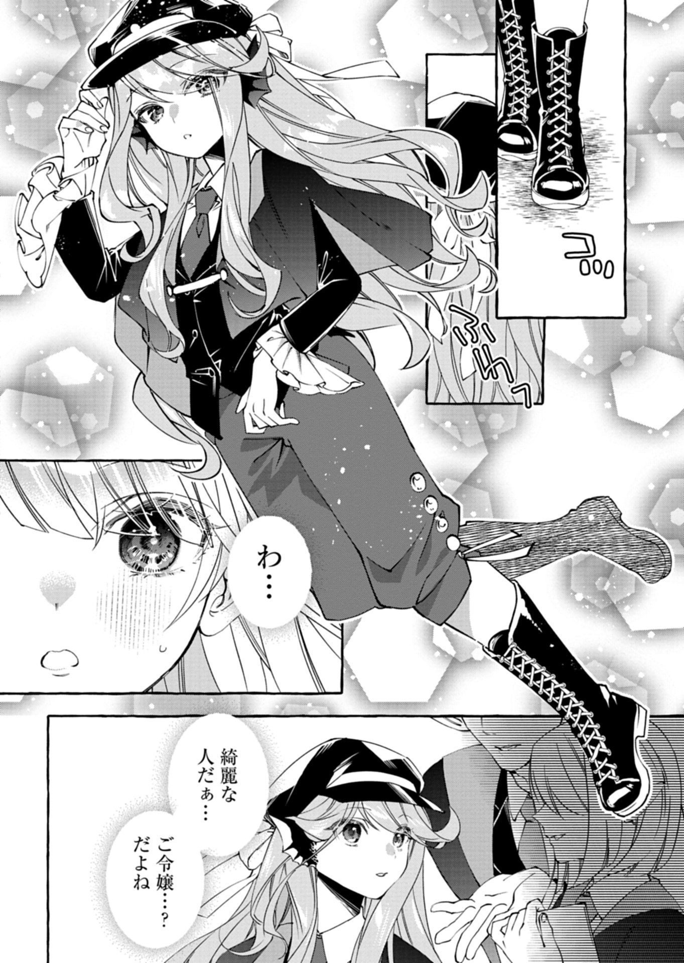 Mashirube Zaikushi Nomie No Isekai Craft Seikatsu - Chapter 6.1 - Page 12