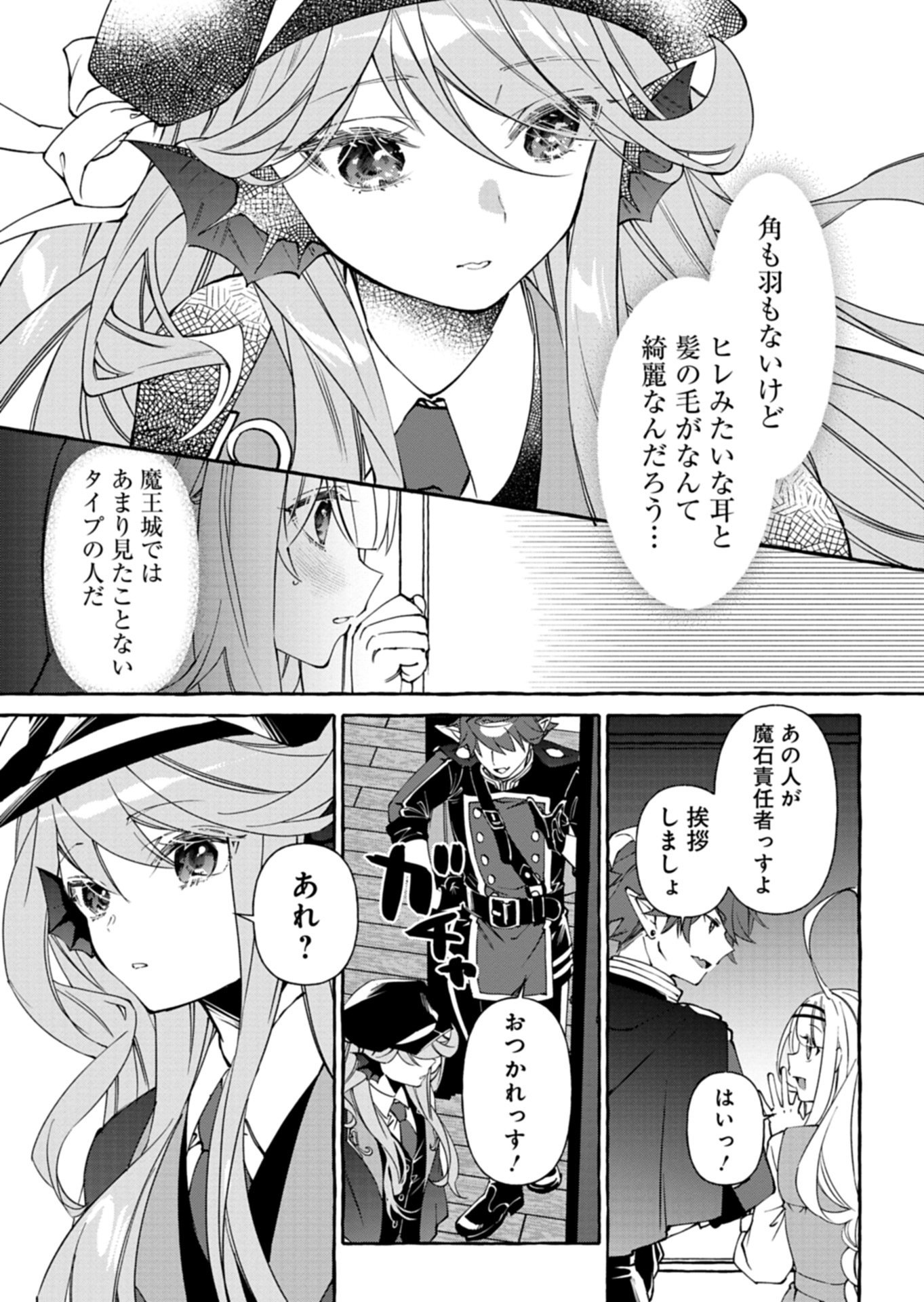 Mashirube Zaikushi Nomie No Isekai Craft Seikatsu - Chapter 6.1 - Page 13