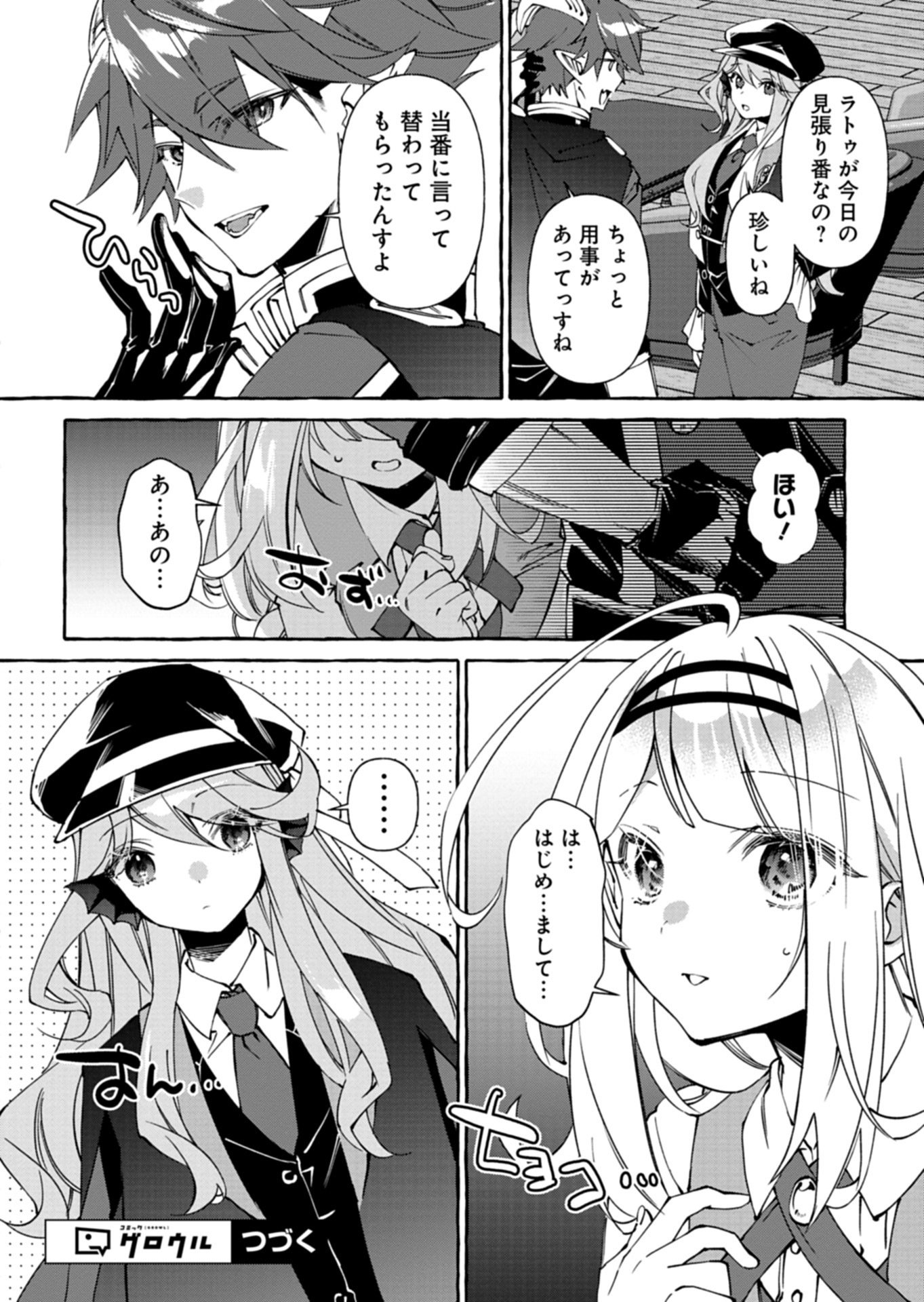 Mashirube Zaikushi Nomie No Isekai Craft Seikatsu - Chapter 6.1 - Page 14