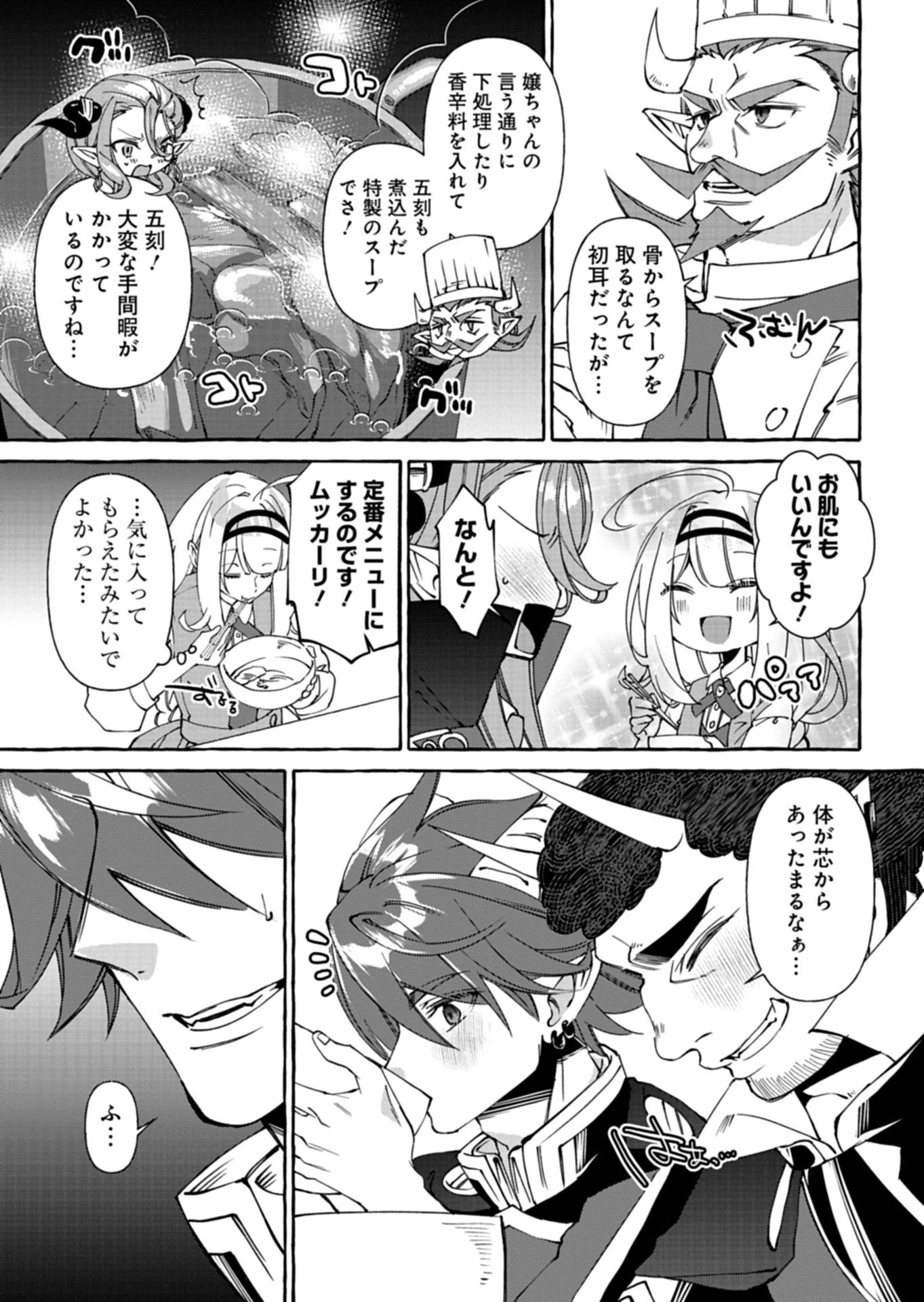 Mashirube Zaikushi Nomie No Isekai Craft Seikatsu - Chapter 6.1 - Page 3
