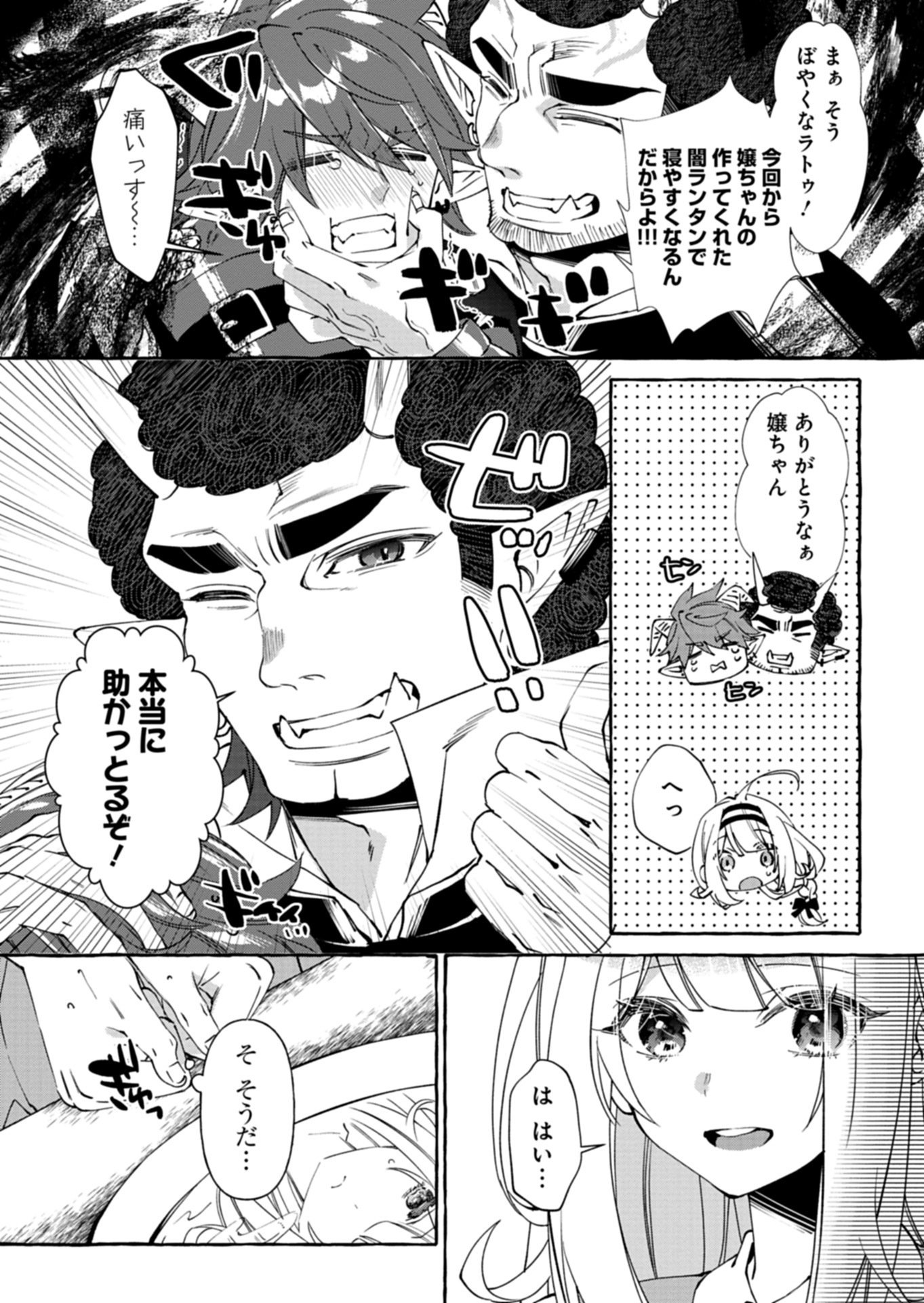 Mashirube Zaikushi Nomie No Isekai Craft Seikatsu - Chapter 6.1 - Page 5