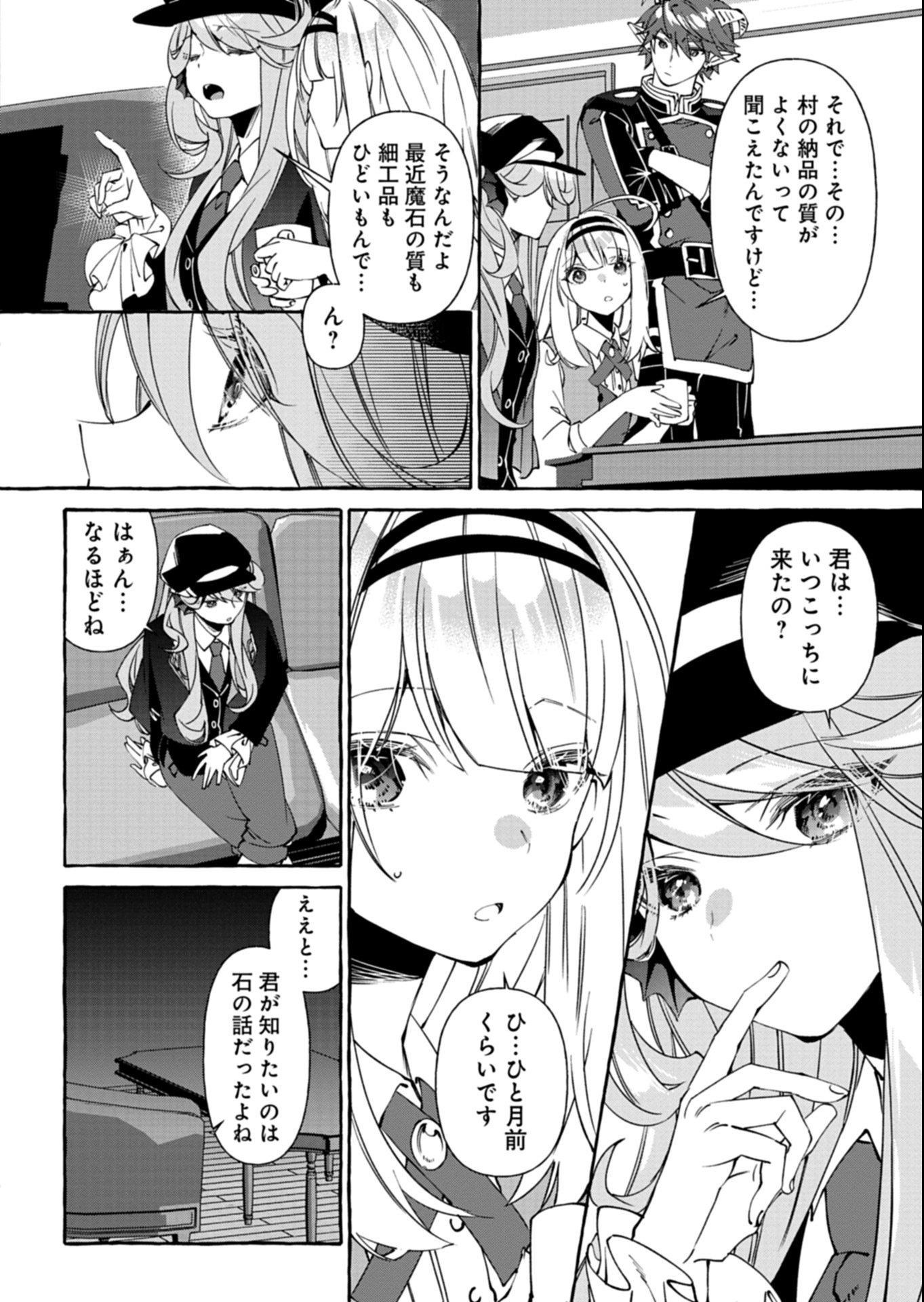 Mashirube Zaikushi Nomie No Isekai Craft Seikatsu - Chapter 6.2 - Page 10