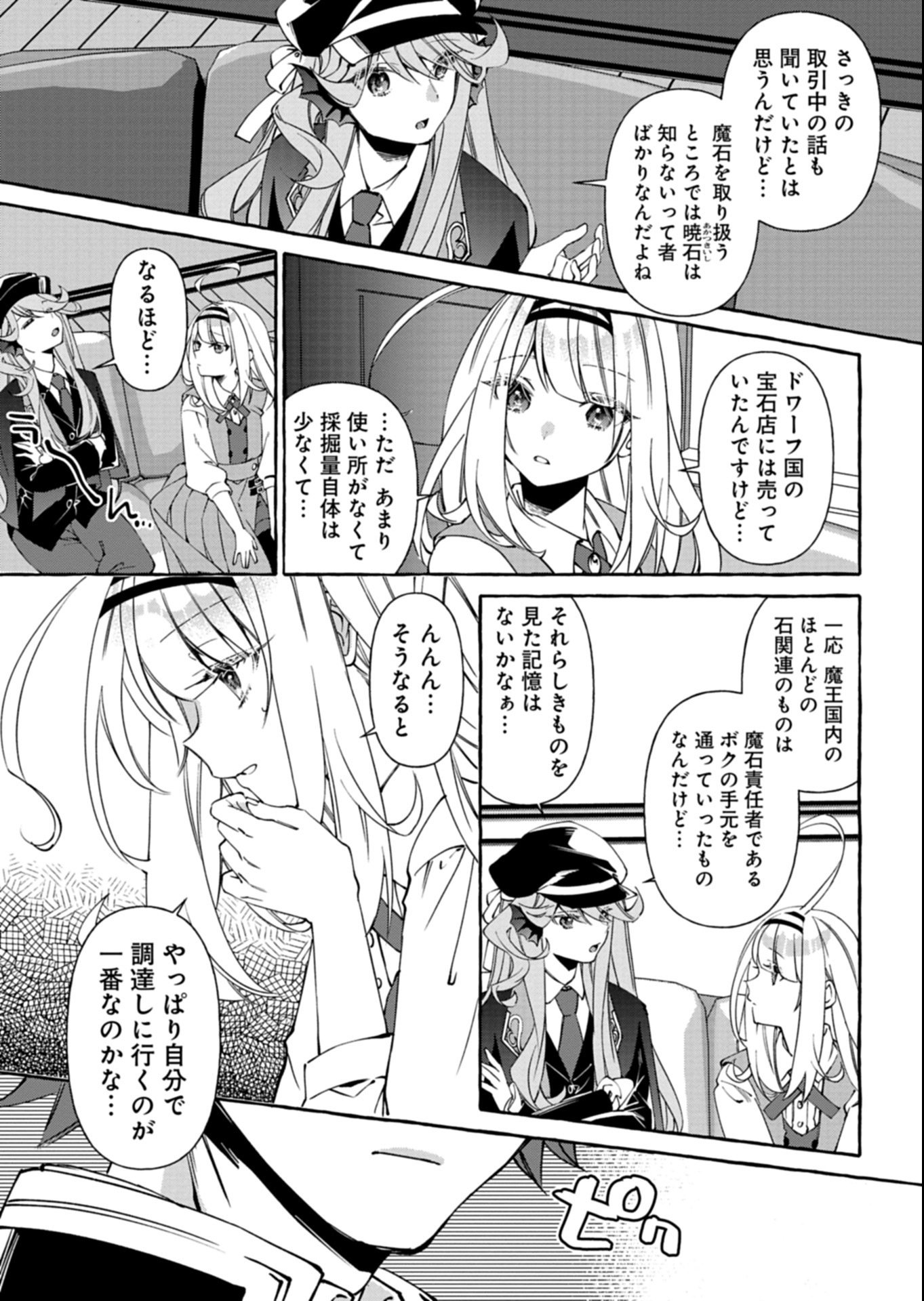 Mashirube Zaikushi Nomie No Isekai Craft Seikatsu - Chapter 6.2 - Page 11
