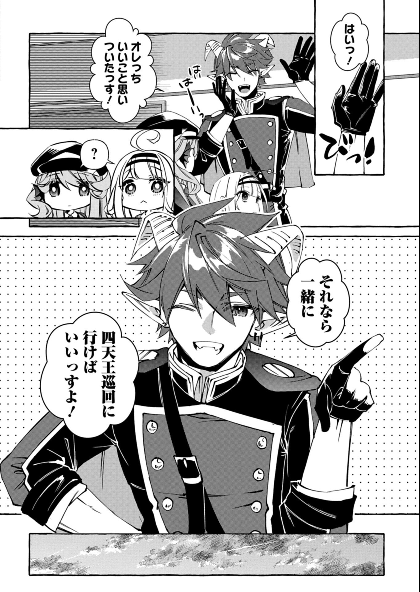 Mashirube Zaikushi Nomie No Isekai Craft Seikatsu - Chapter 6.2 - Page 12