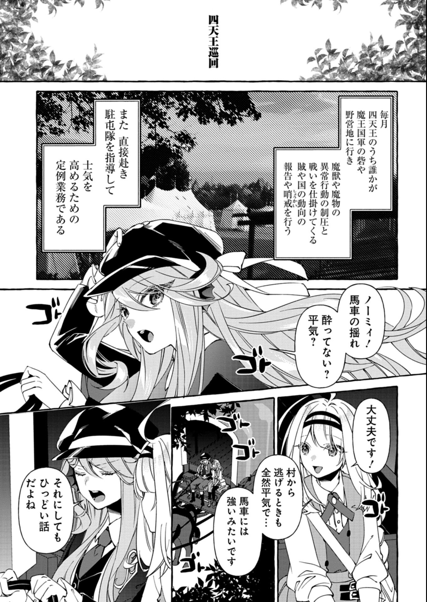Mashirube Zaikushi Nomie No Isekai Craft Seikatsu - Chapter 6.2 - Page 13
