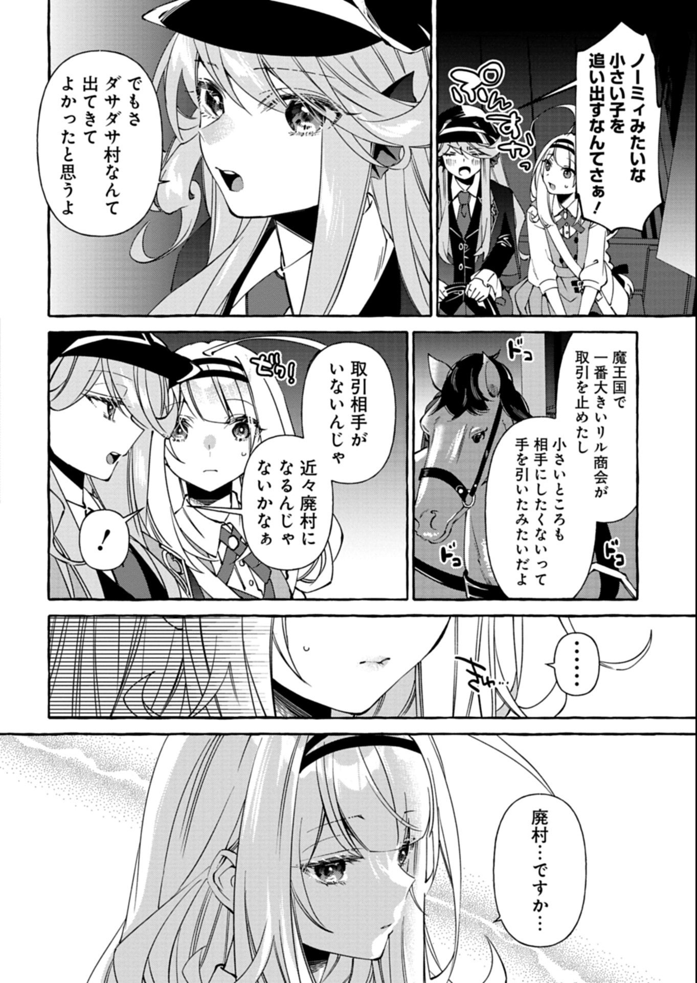 Mashirube Zaikushi Nomie No Isekai Craft Seikatsu - Chapter 6.2 - Page 14