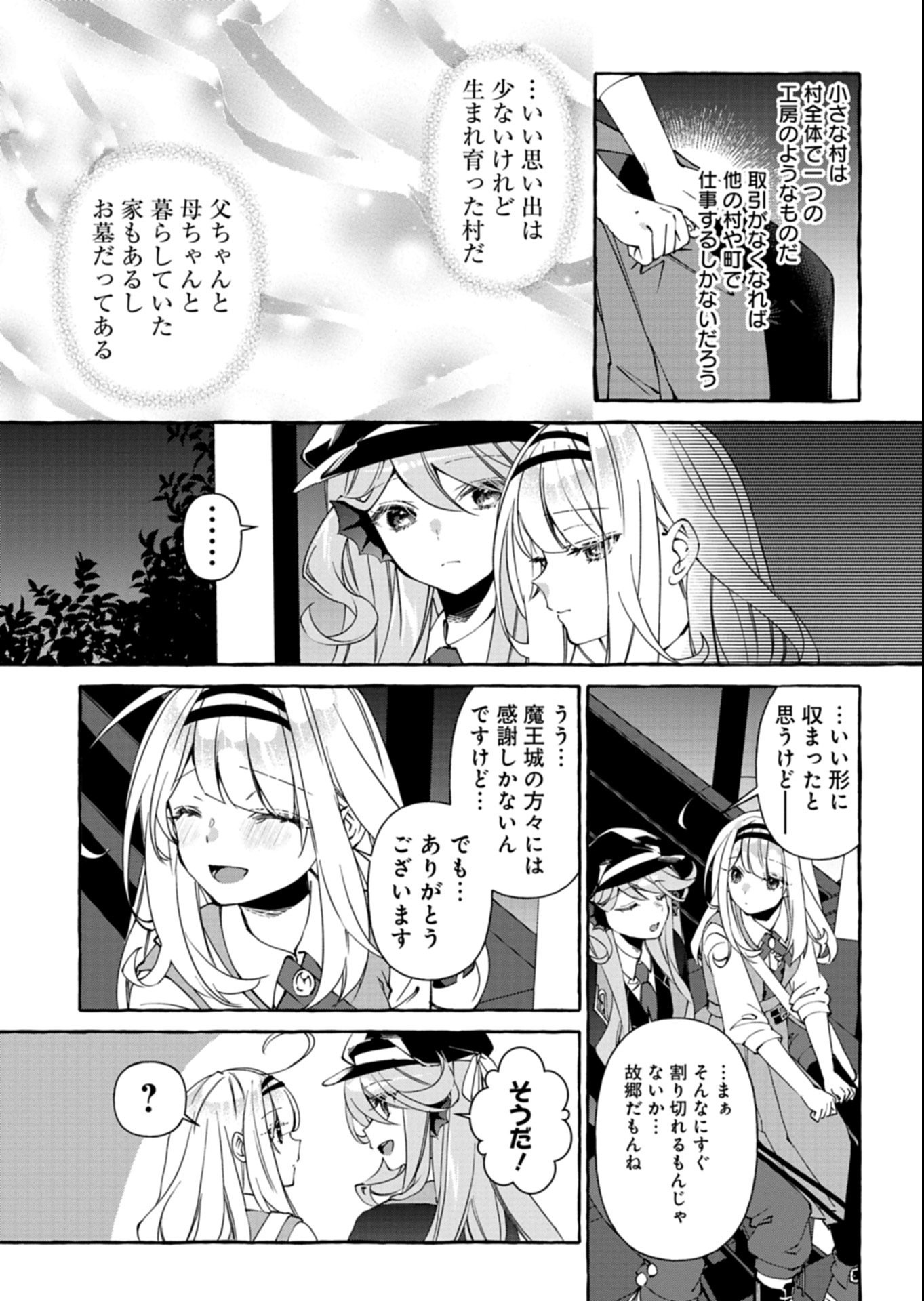 Mashirube Zaikushi Nomie No Isekai Craft Seikatsu - Chapter 6.2 - Page 15